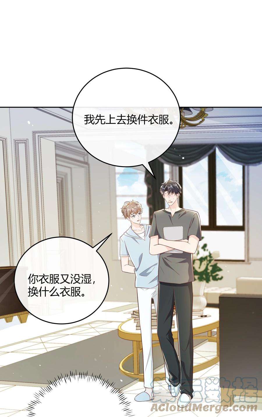 单方面已婚047 最终话