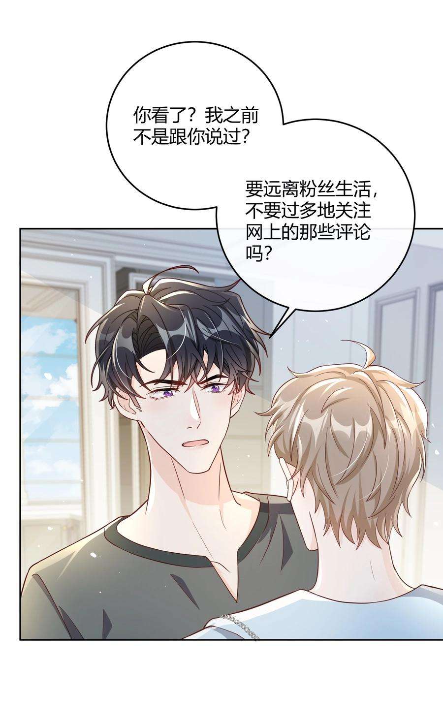 单方面已婚047 最终话