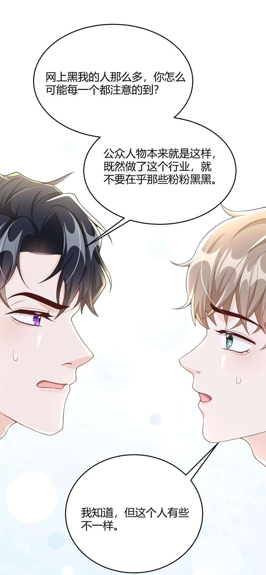 单方面已婚047 最终话