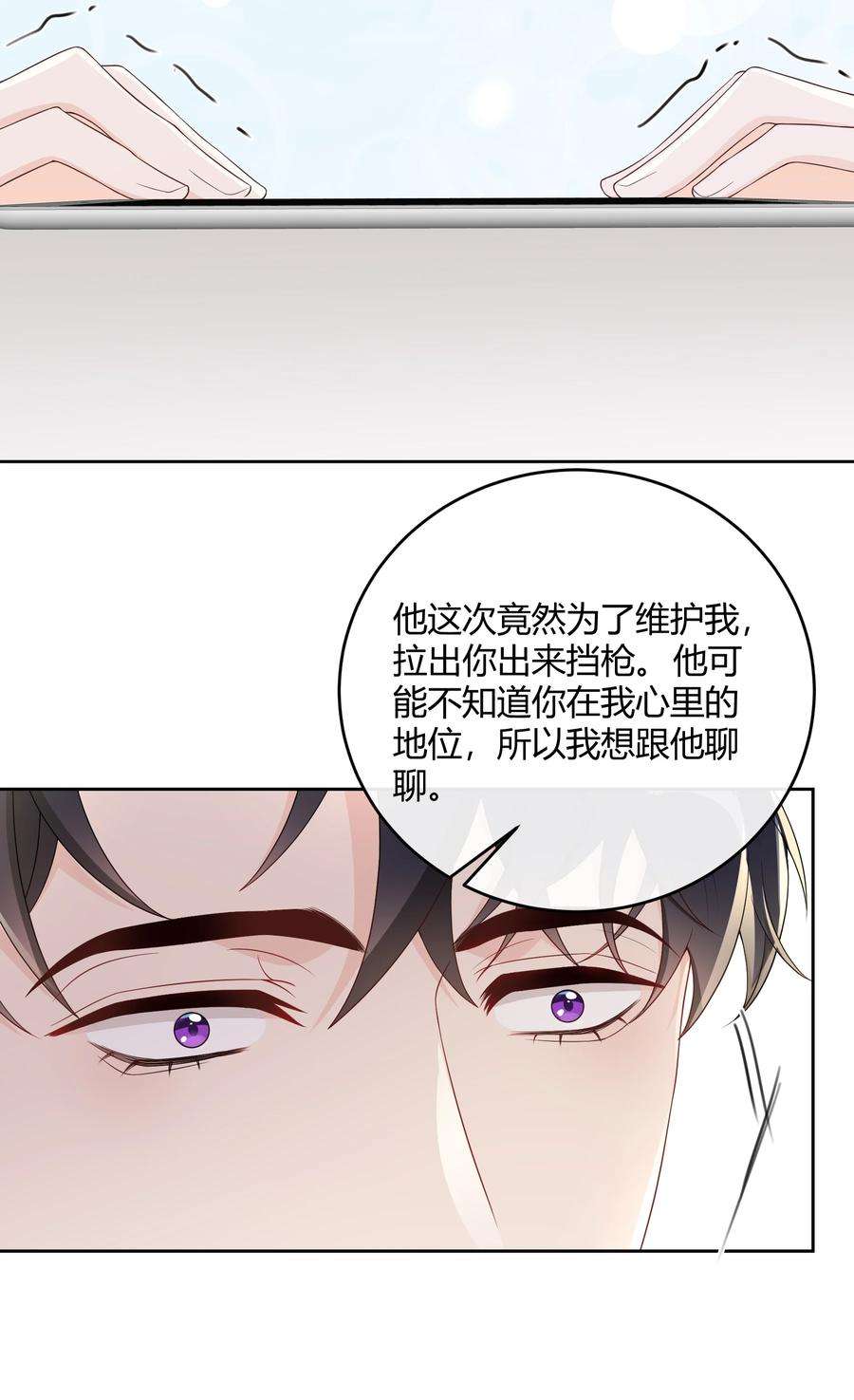 单方面已婚047 最终话