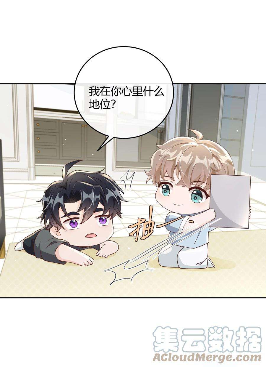 单方面已婚047 最终话