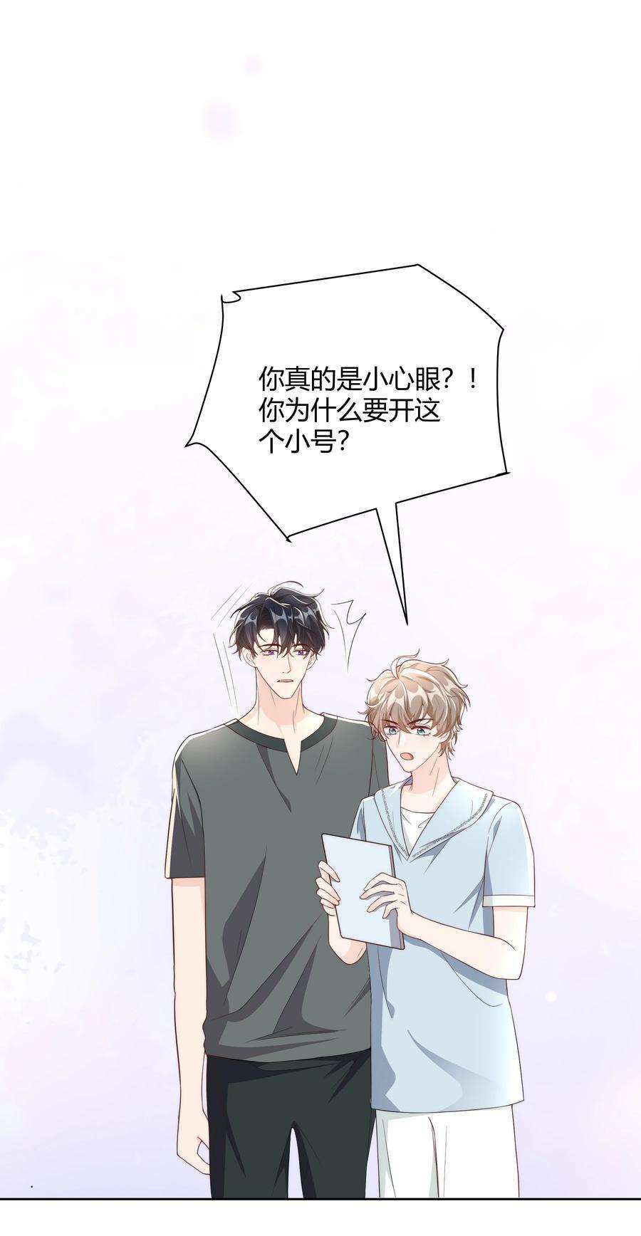 单方面已婚047 最终话