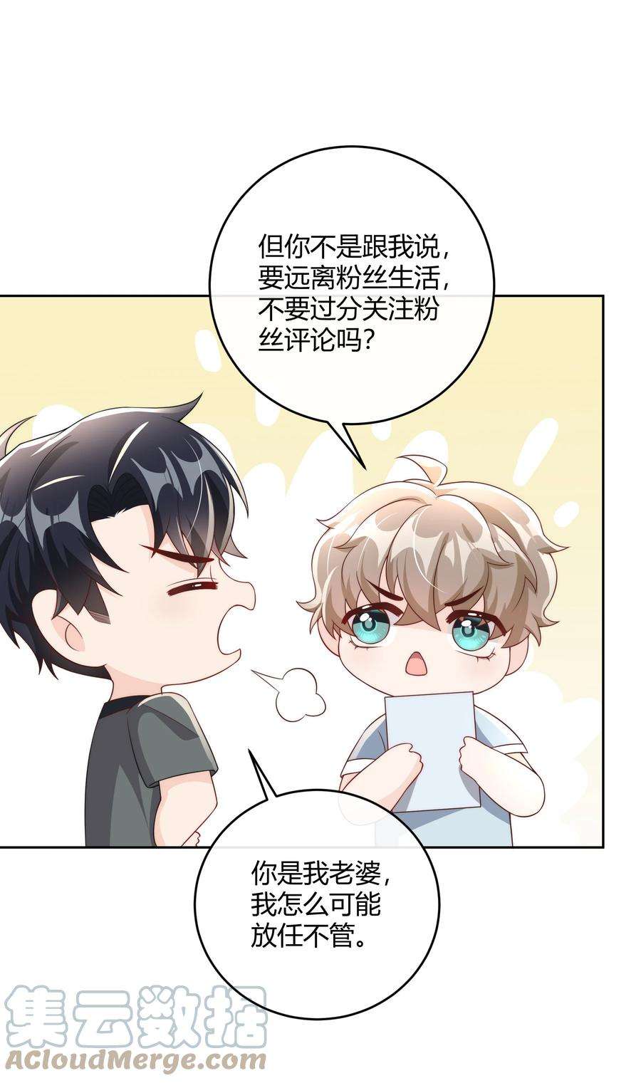 单方面已婚047 最终话