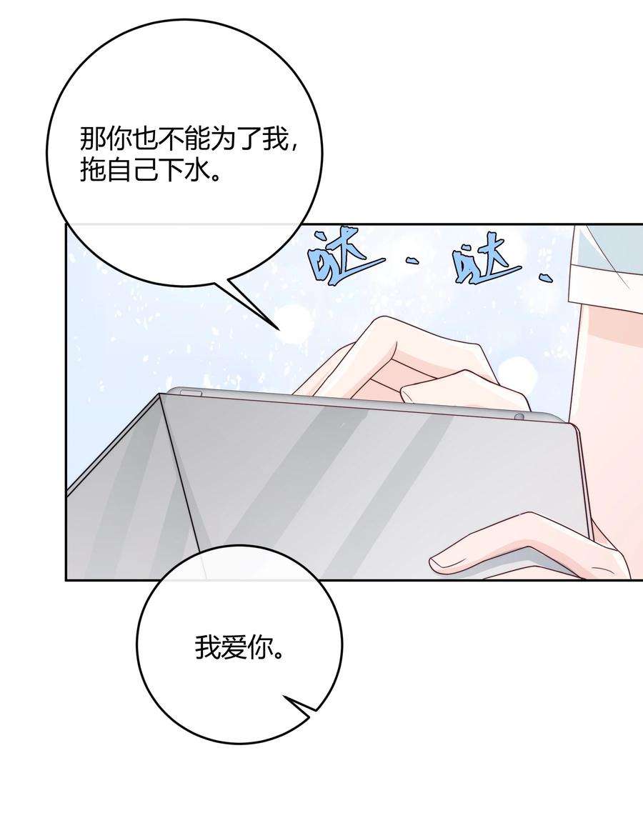 单方面已婚047 最终话