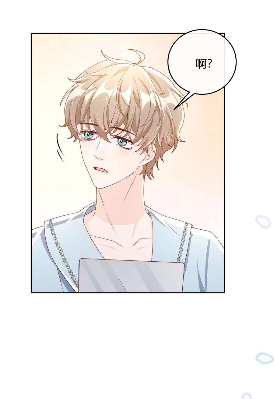 单方面已婚047 最终话