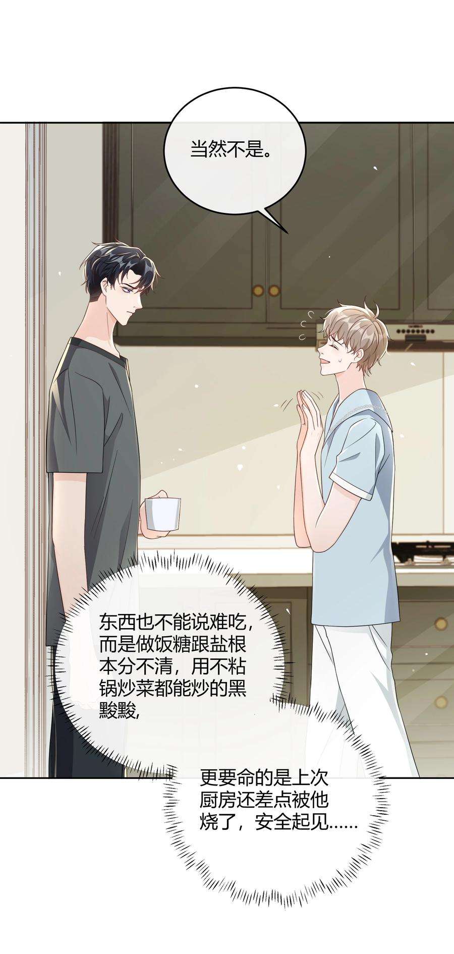 单方面已婚047 最终话