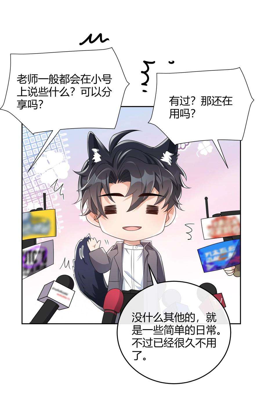 单方面已婚047 最终话