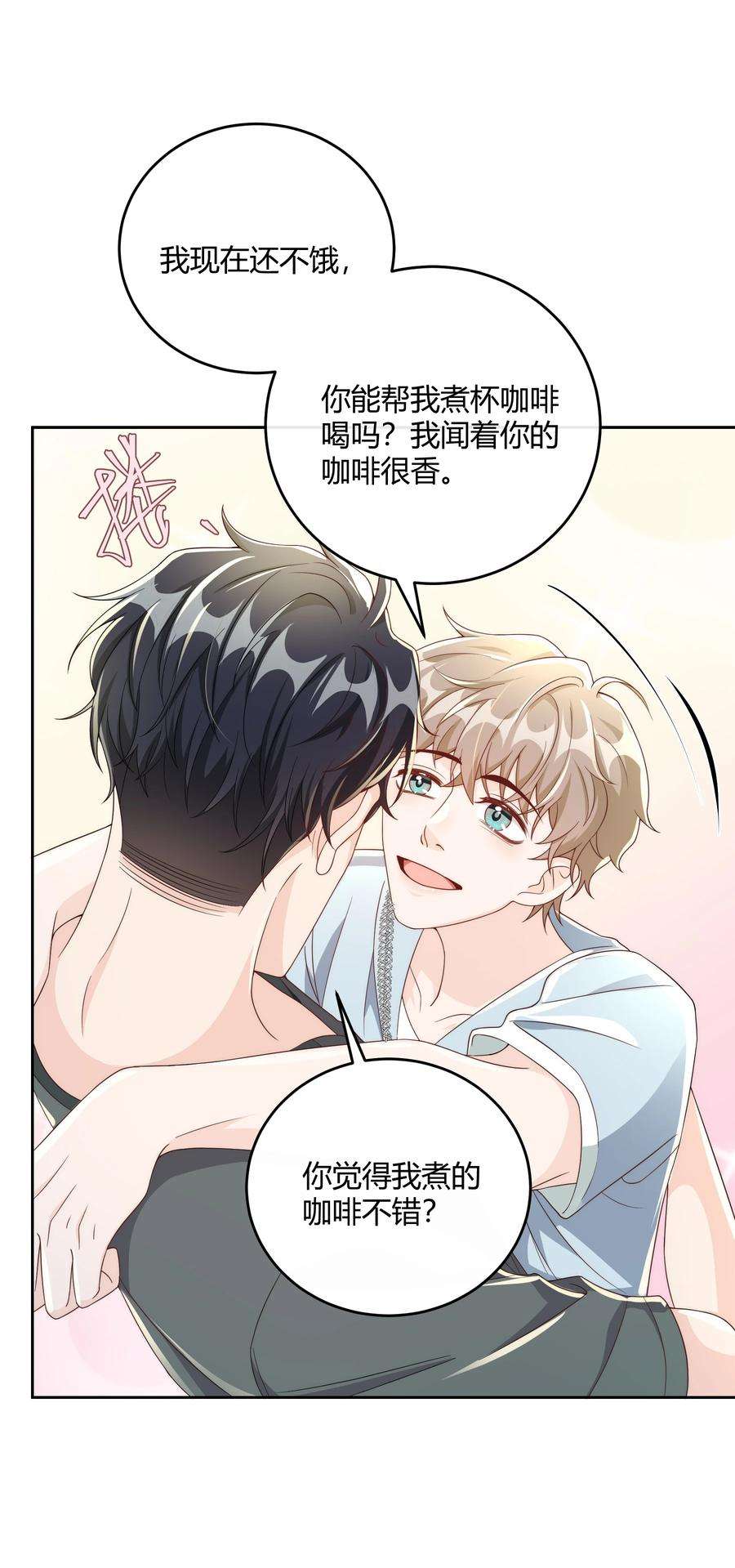 单方面已婚047 最终话