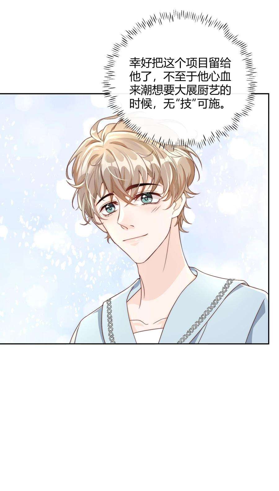 单方面已婚047 最终话