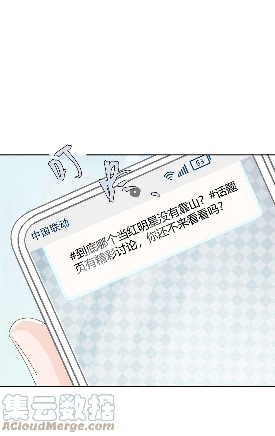 单方面已婚047 最终话