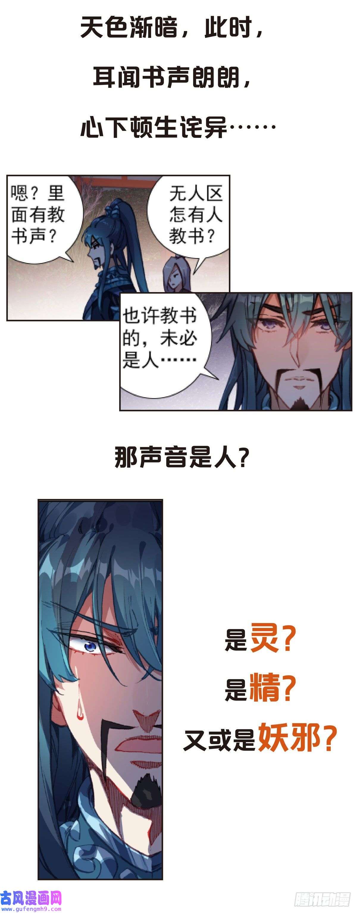 临渊行预告