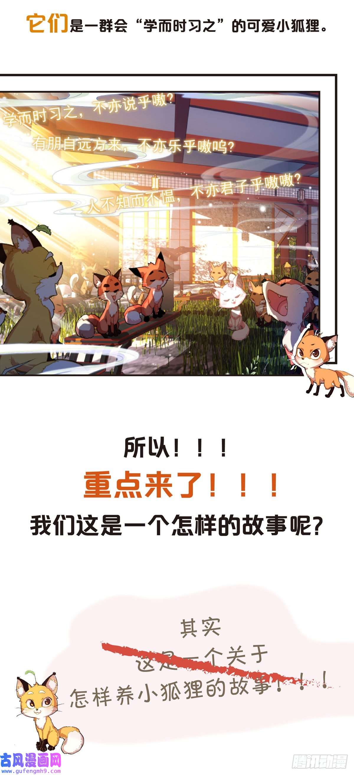 临渊行预告