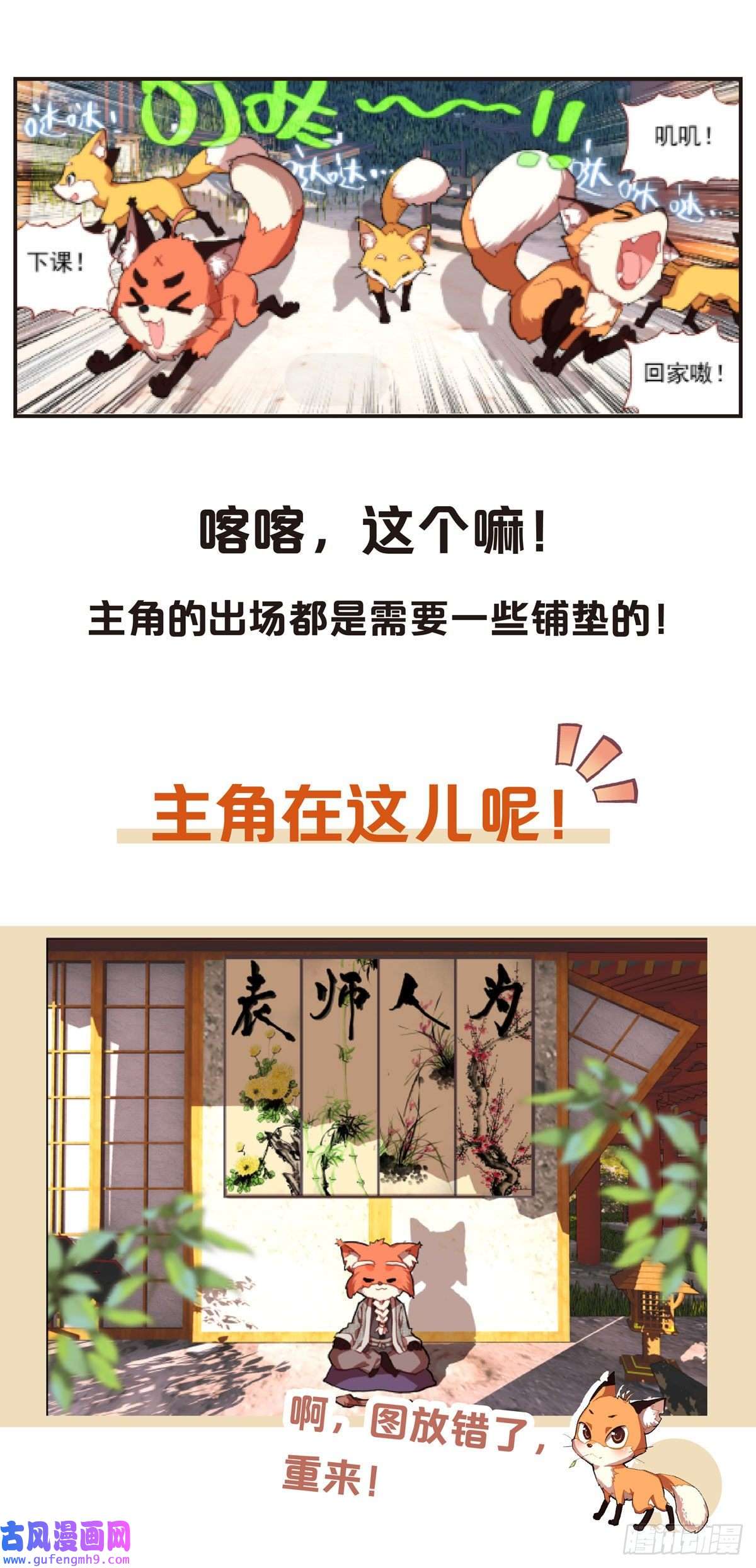 临渊行预告