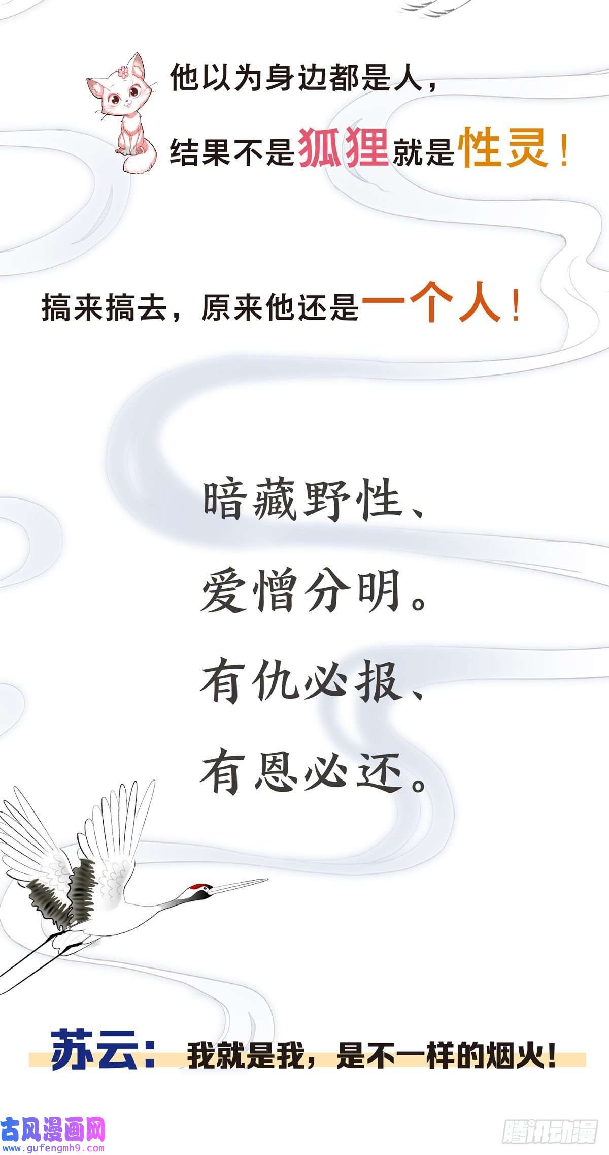 临渊行预告