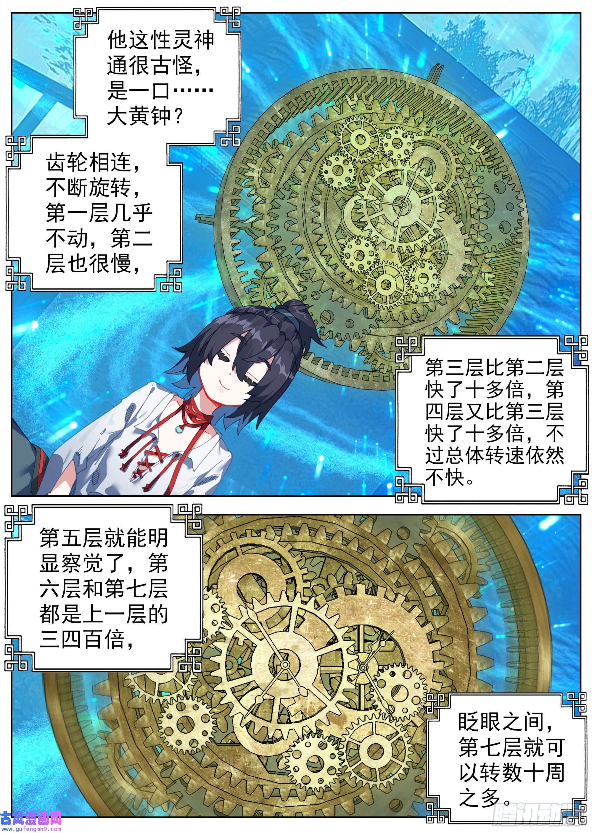 临渊行3 奇怪的孩子
