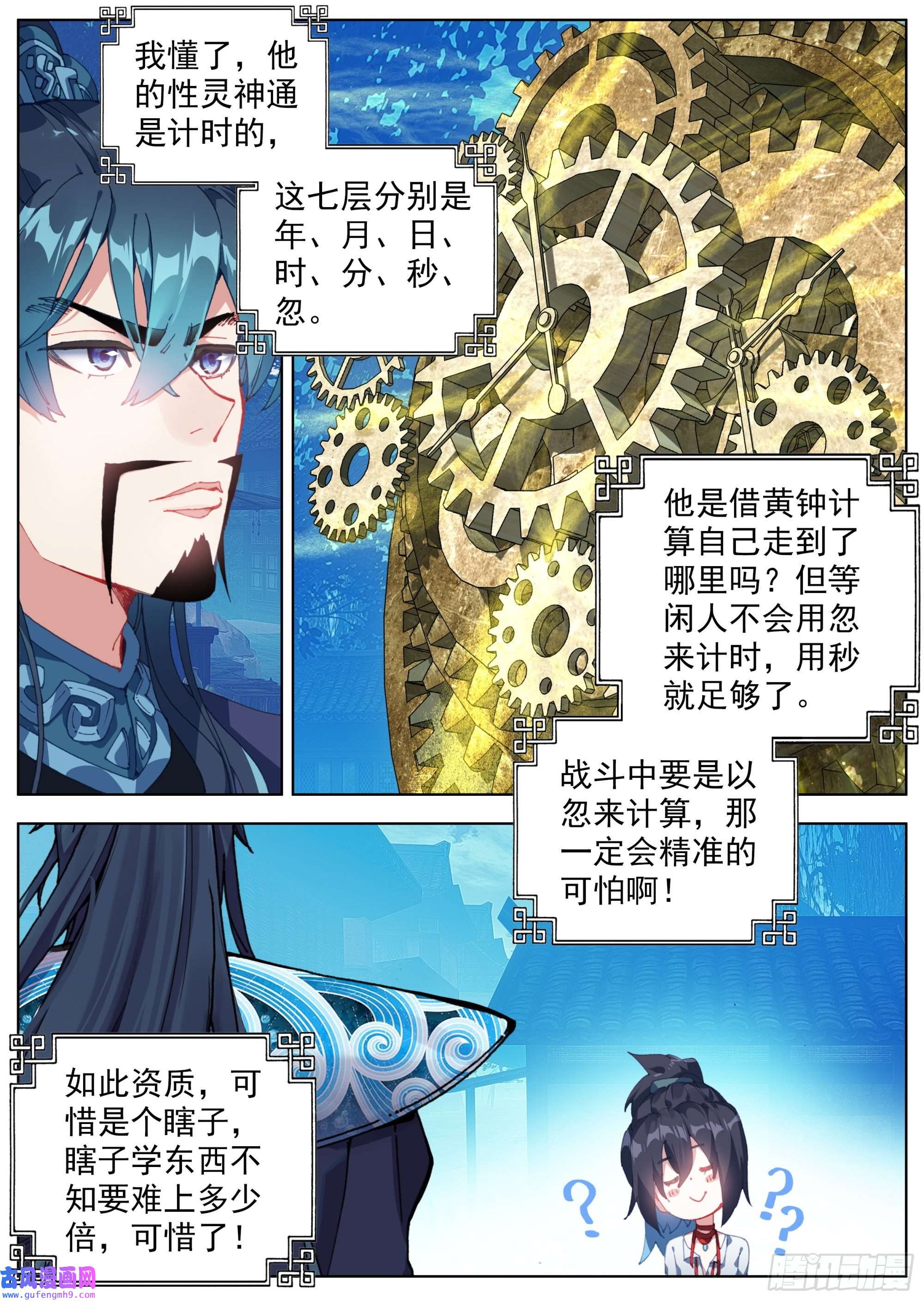 临渊行3 奇怪的孩子