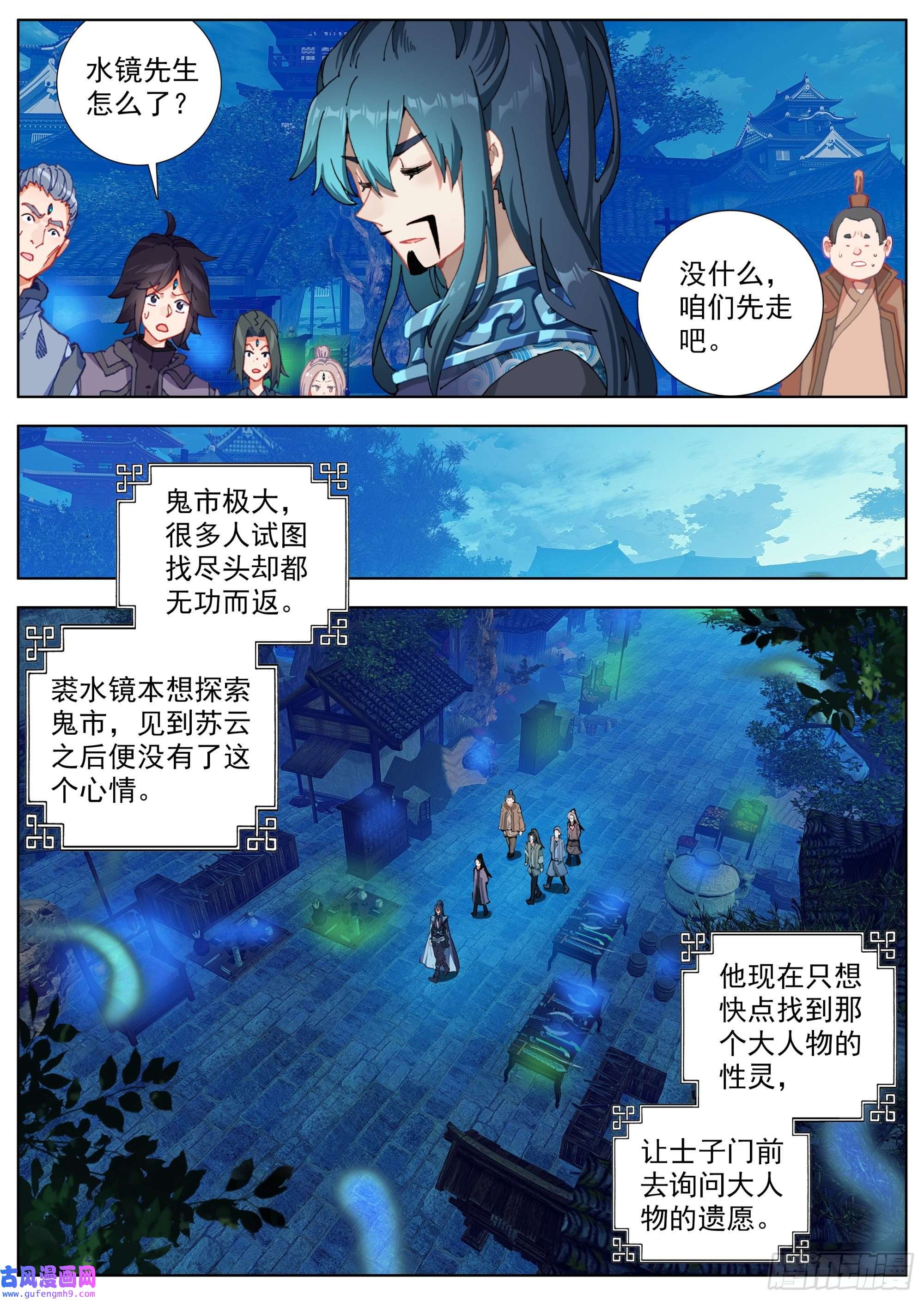 临渊行3 奇怪的孩子