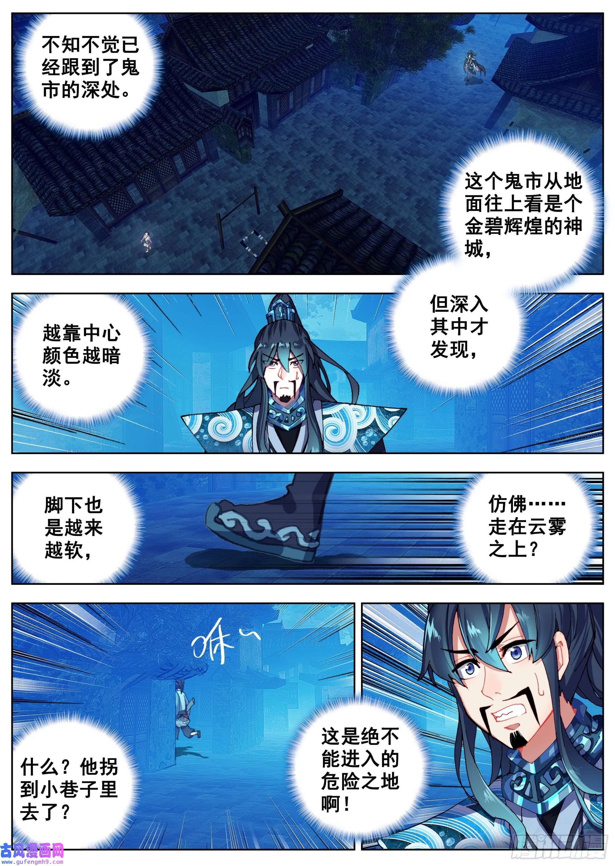 临渊行4 传说中的天门镇