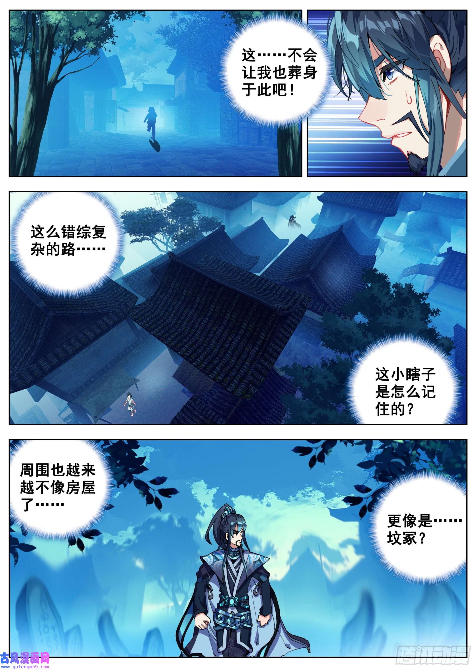 临渊行4 传说中的天门镇