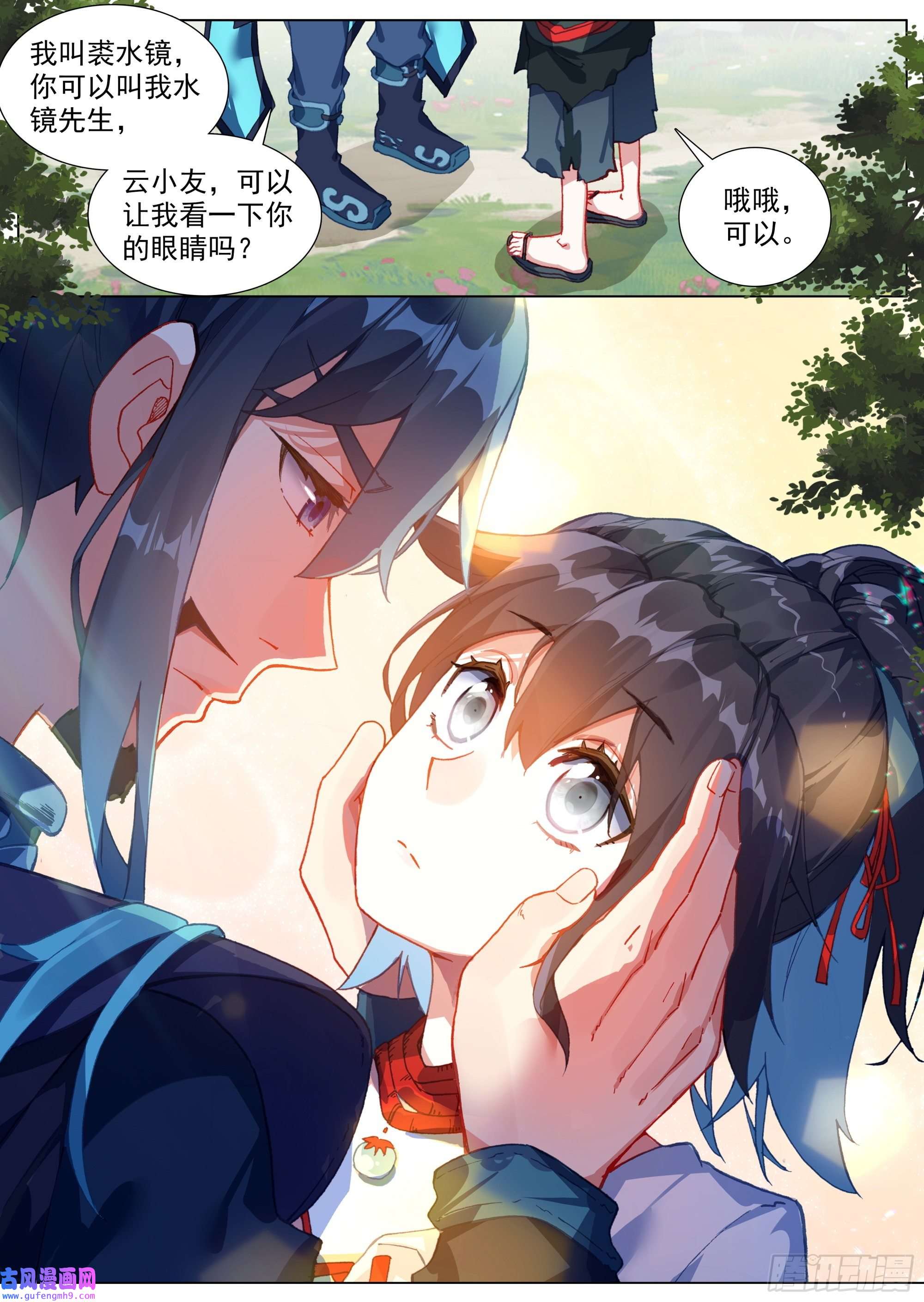 临渊行5 六年前的灾变