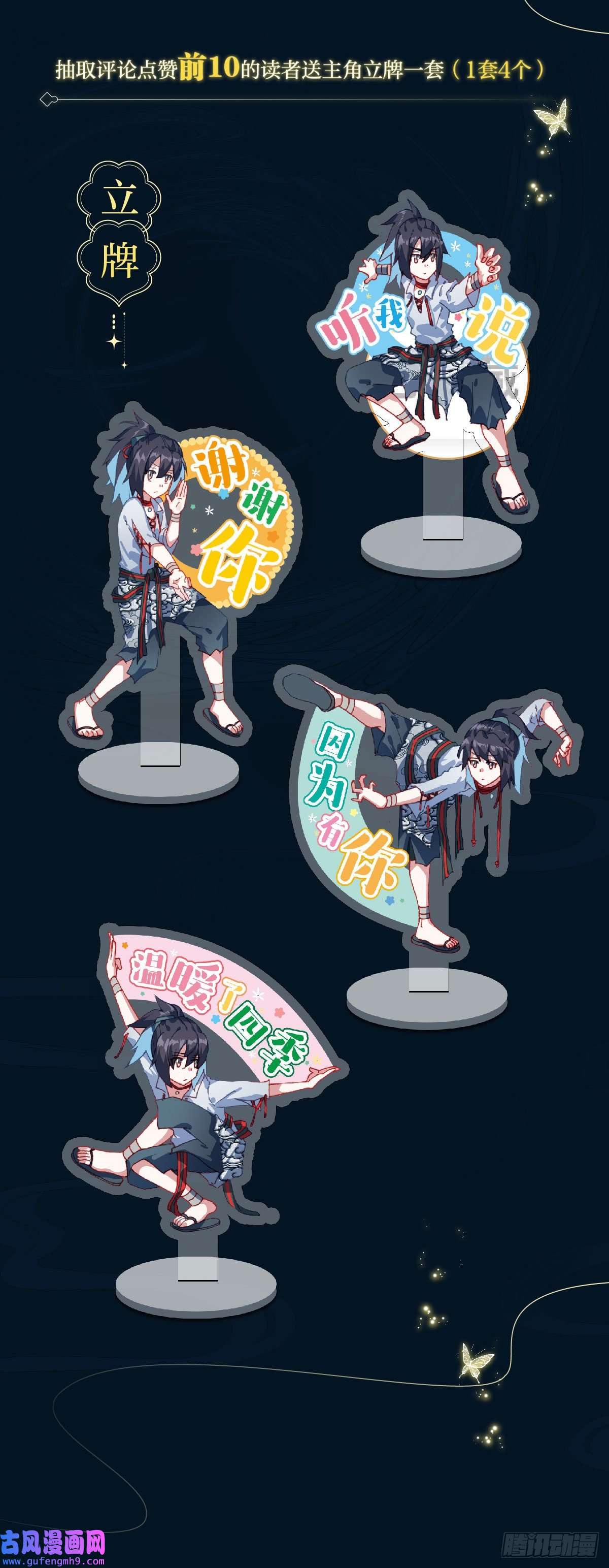 临渊行5 六年前的灾变