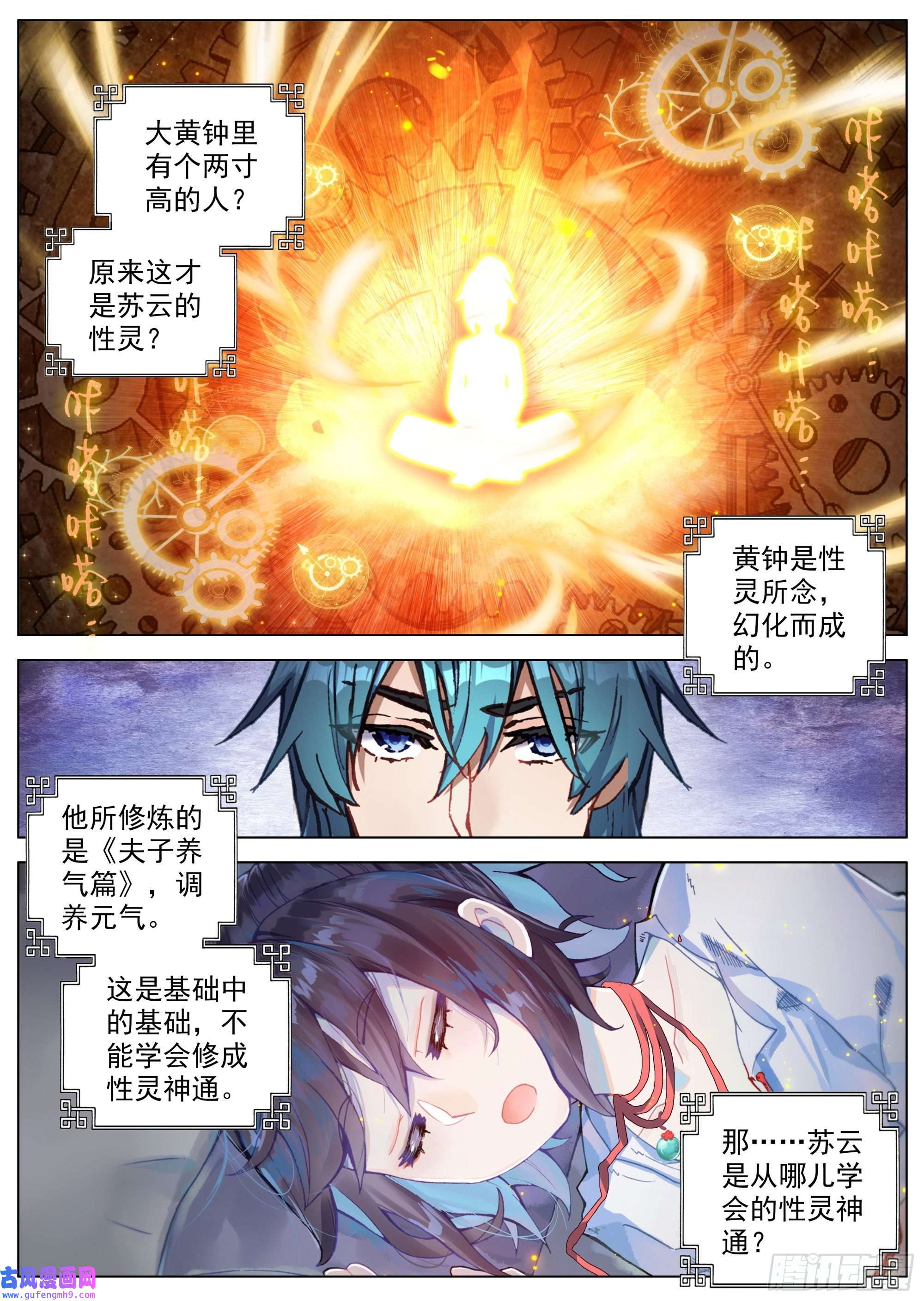 临渊行5 六年前的灾变