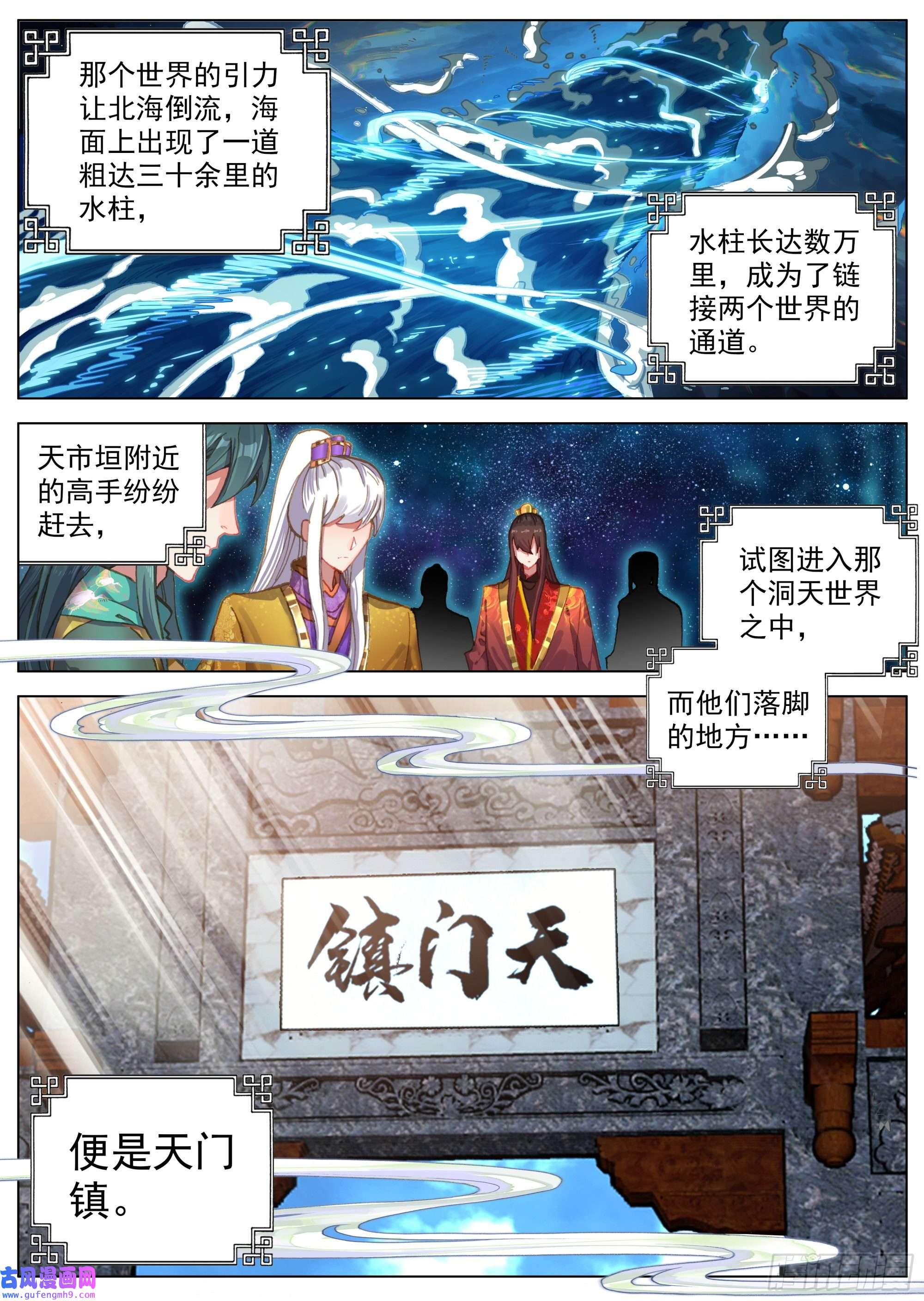 临渊行5 六年前的灾变