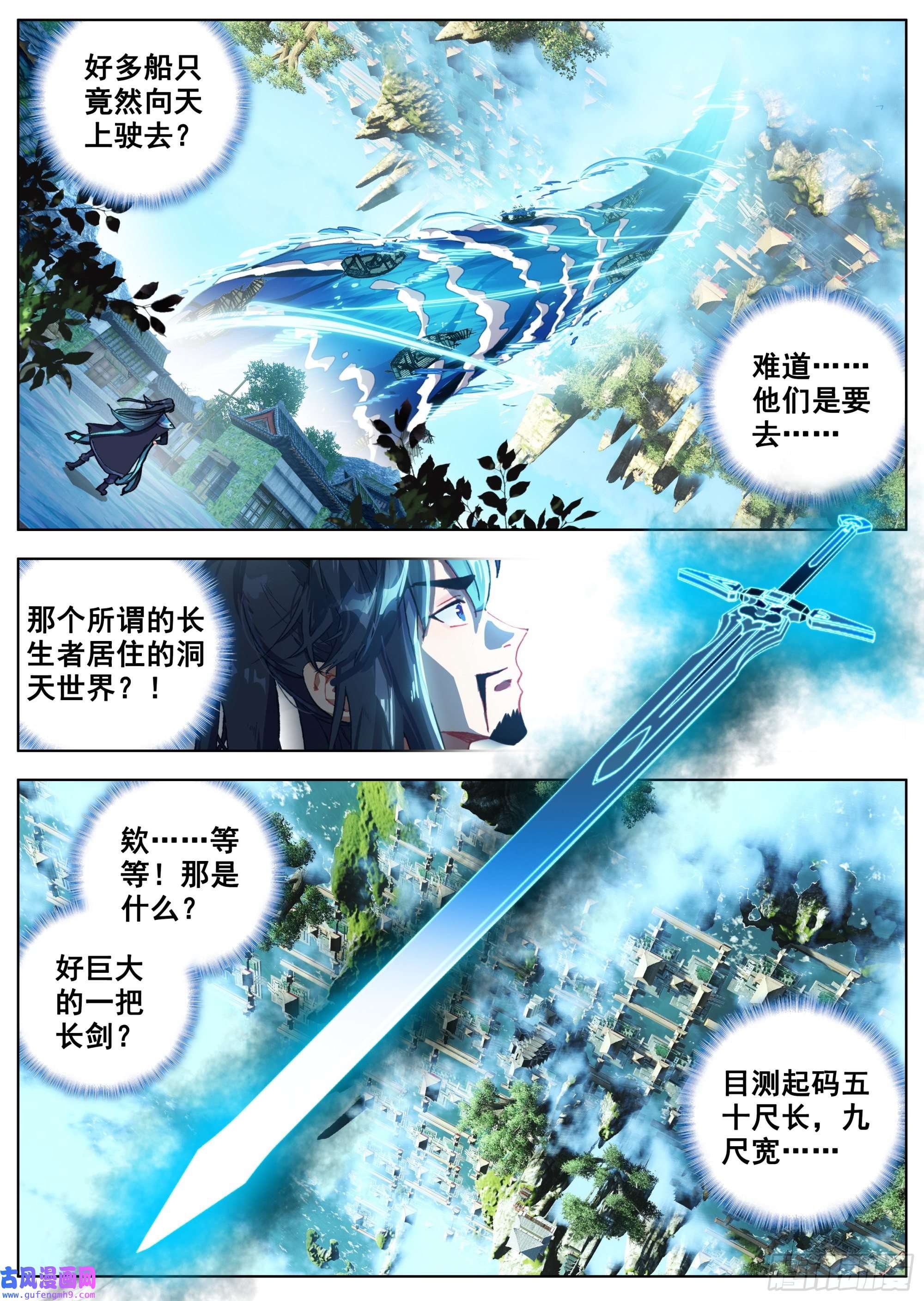 临渊行6 残忍的真相