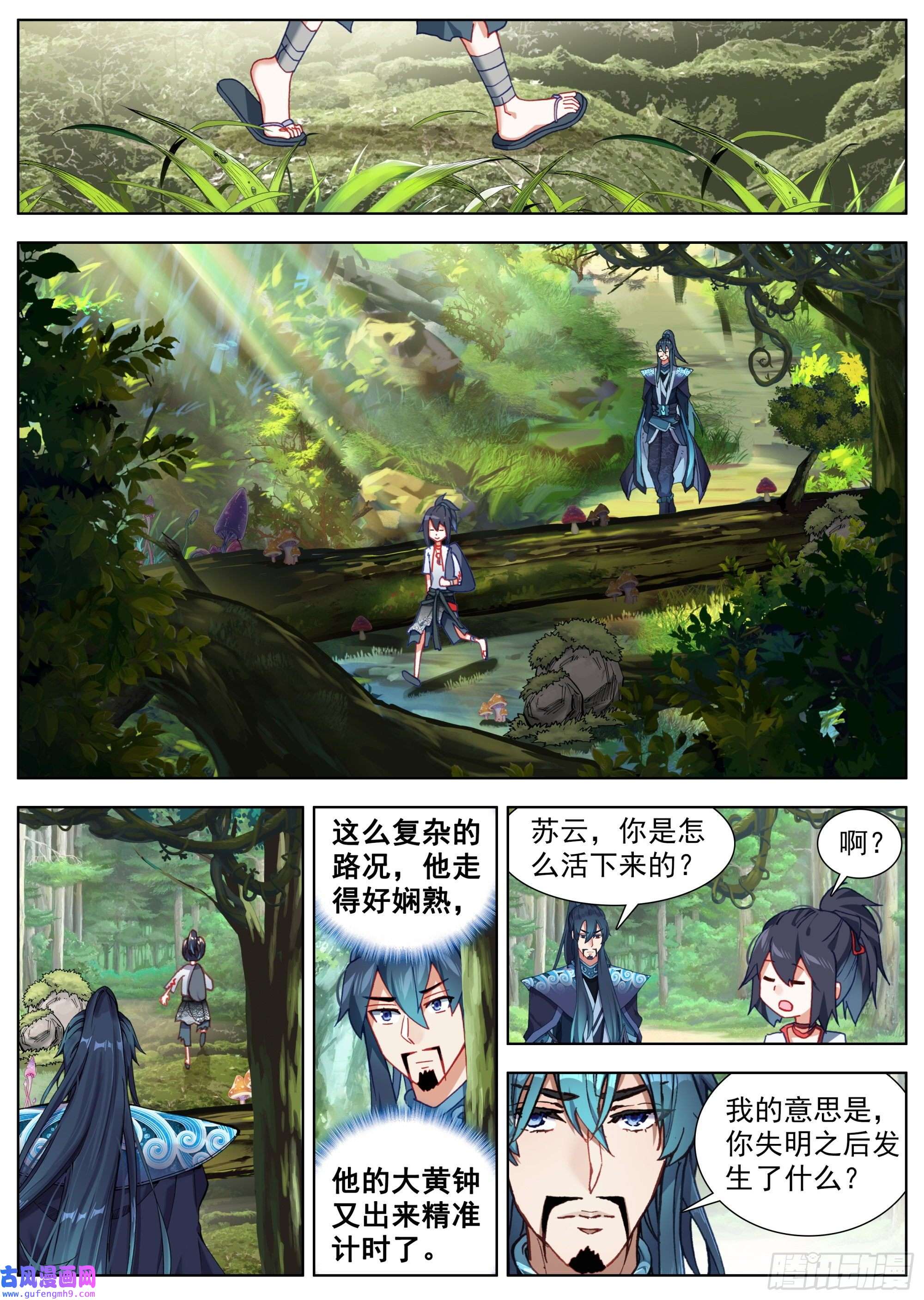 临渊行6 残忍的真相