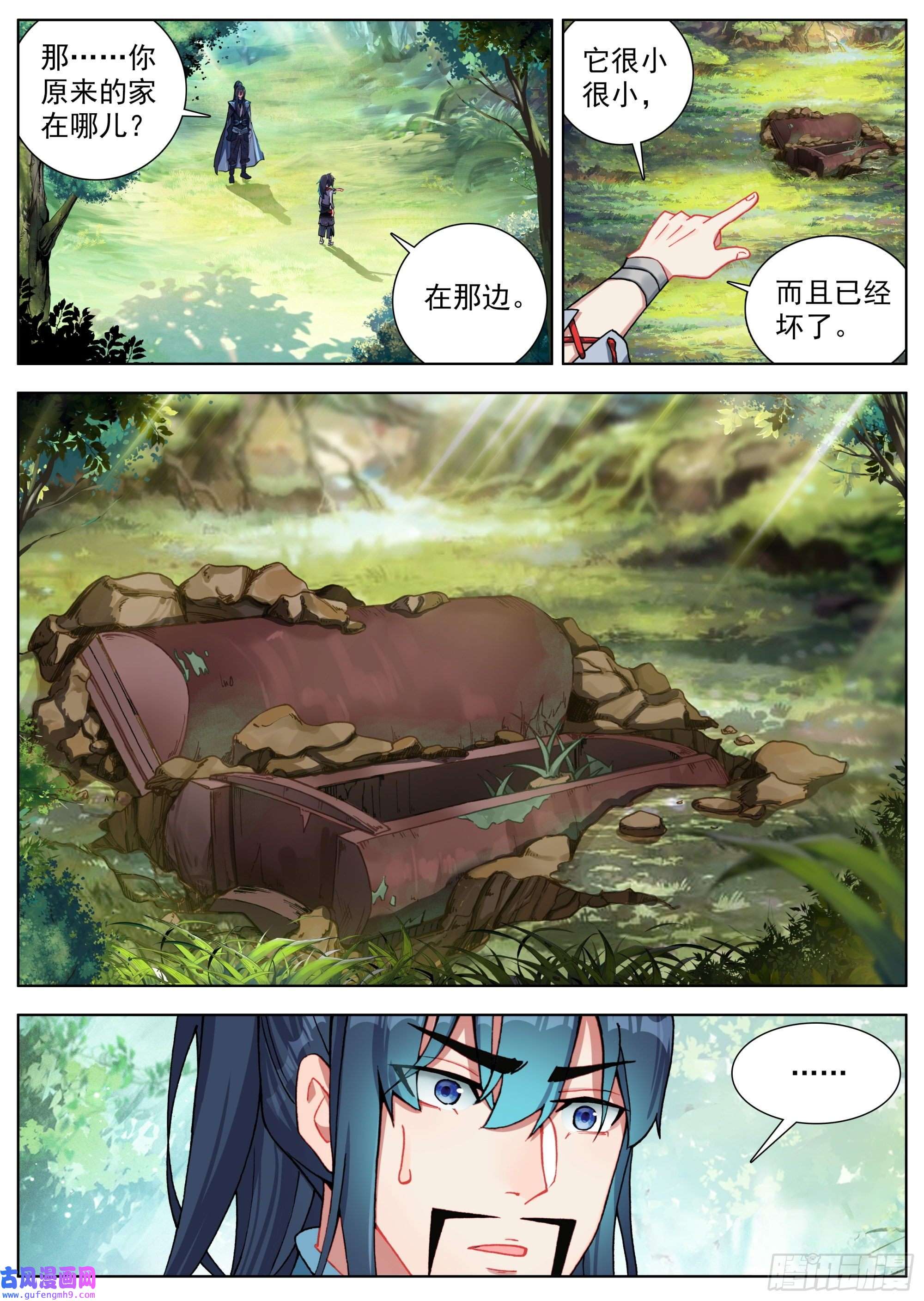 临渊行6 残忍的真相