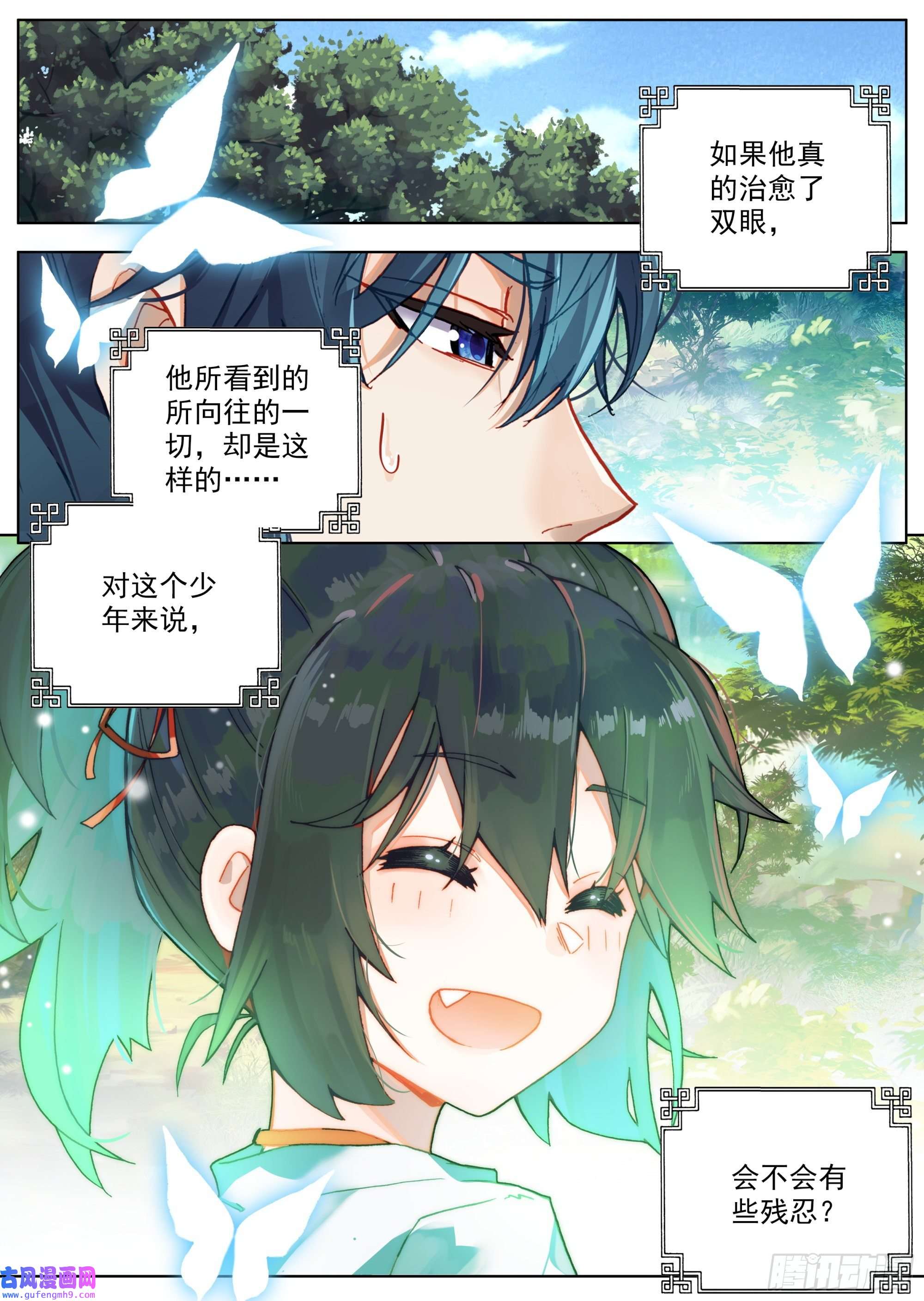 临渊行6 残忍的真相