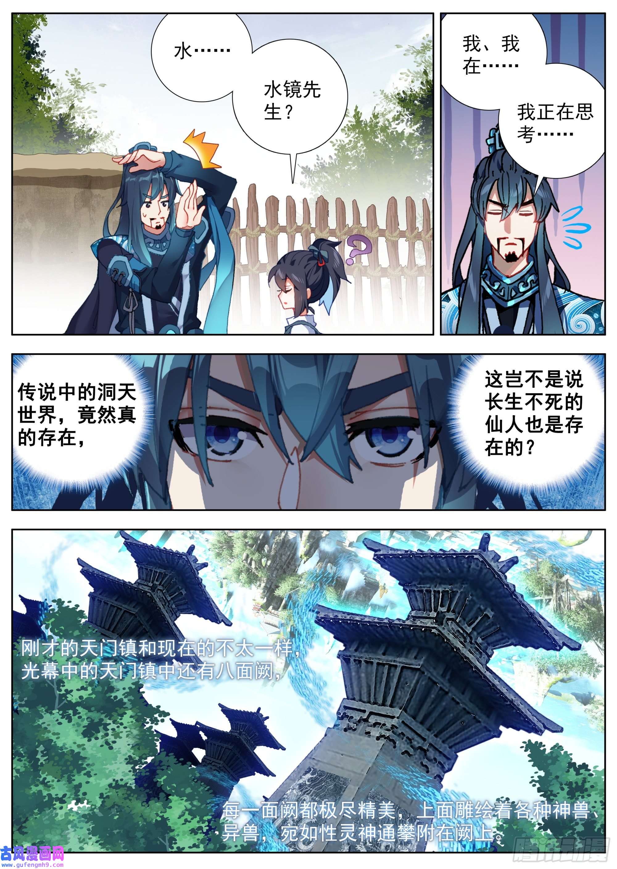 临渊行6 残忍的真相