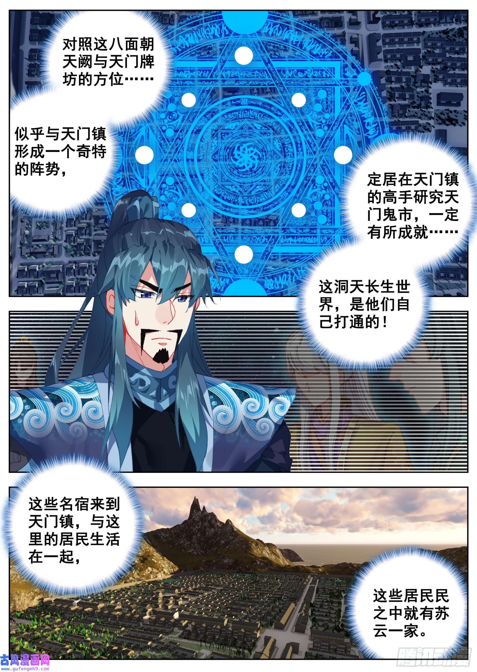 临渊行6 残忍的真相