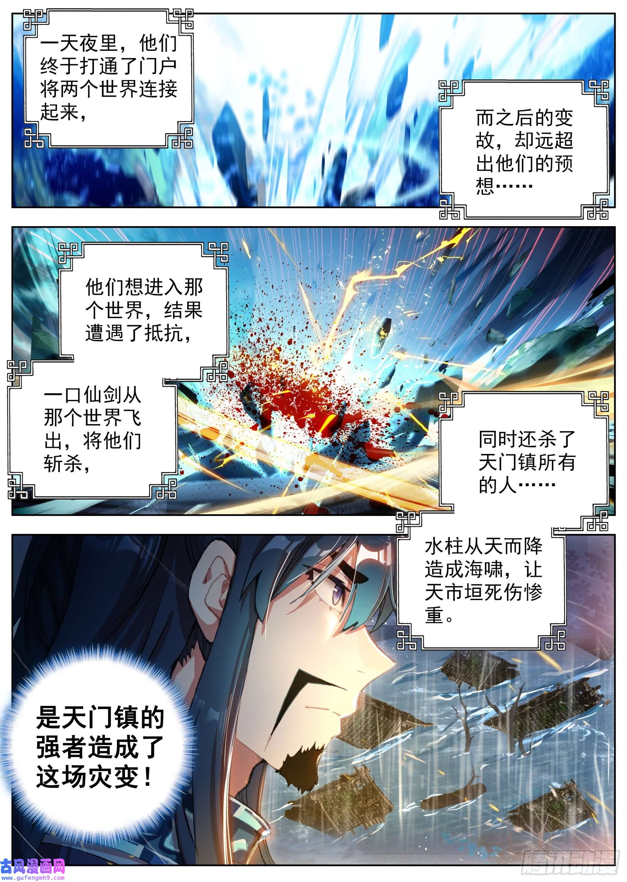 临渊行6 残忍的真相