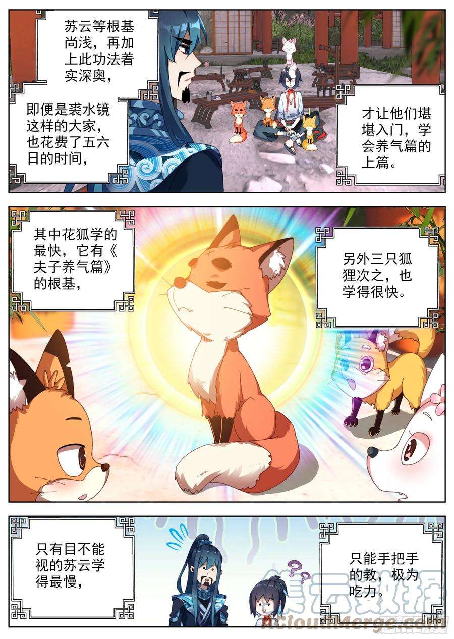 临渊行9 洪炉嬗变养气篇