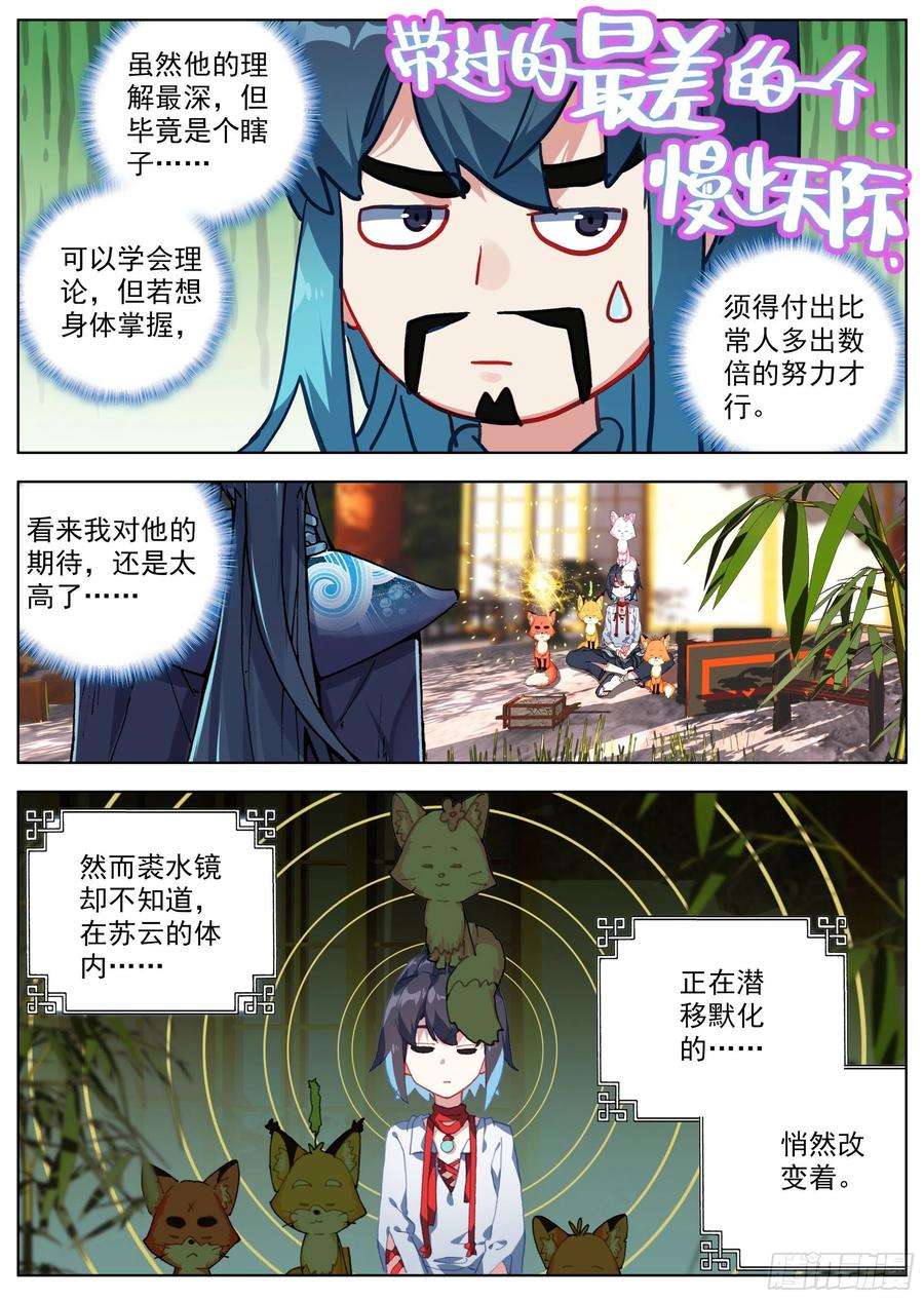 临渊行9 洪炉嬗变养气篇