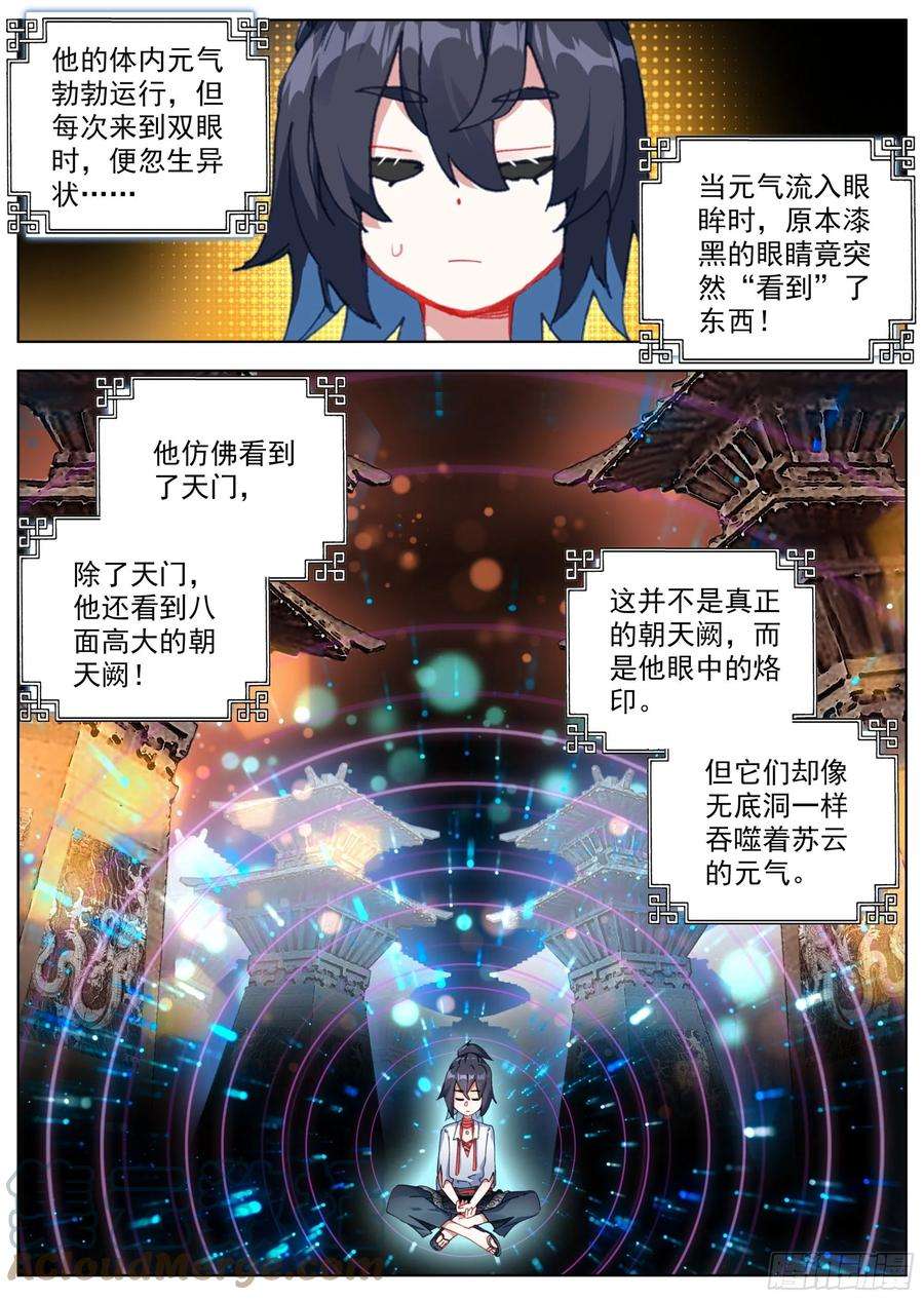 临渊行9 洪炉嬗变养气篇