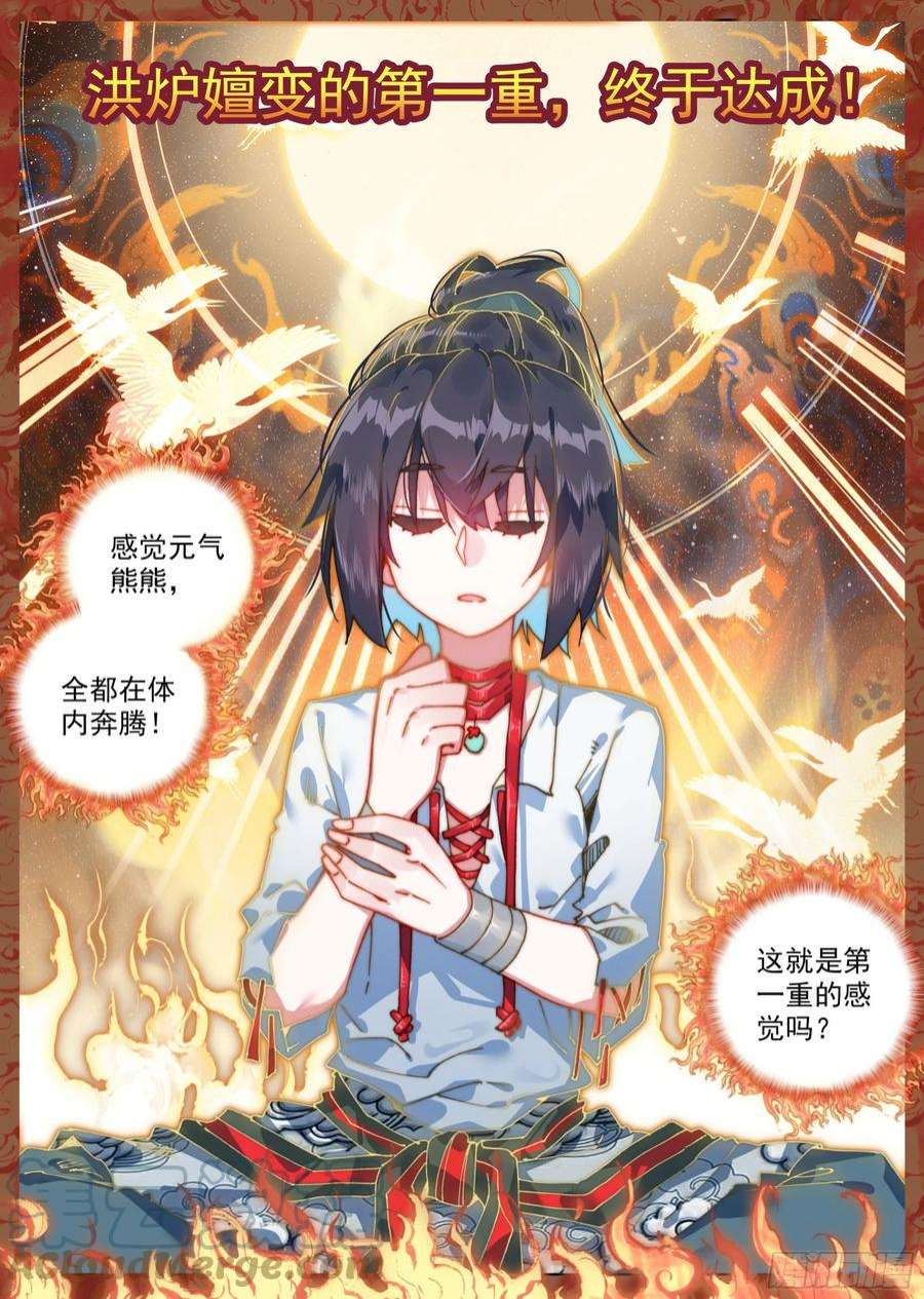 临渊行10 天门后的世界