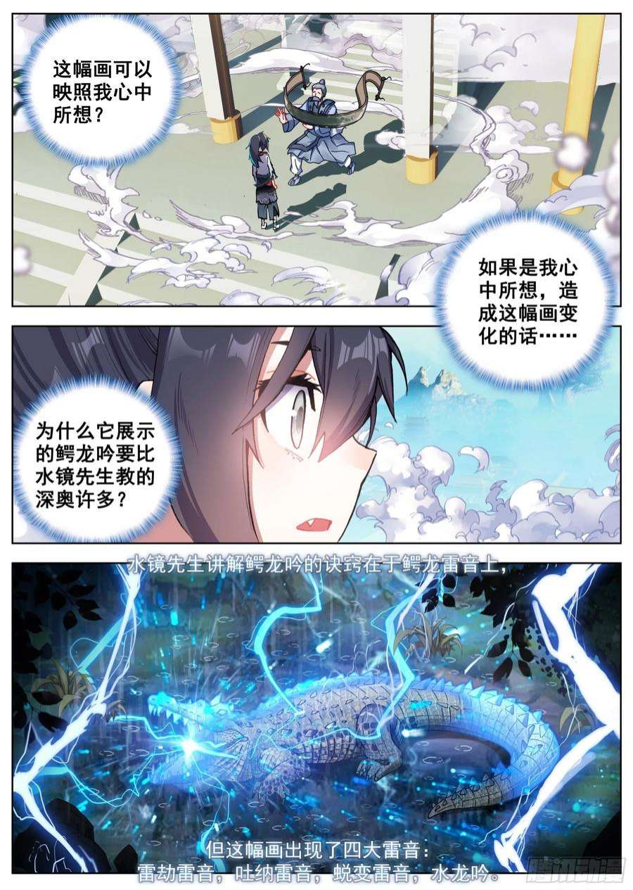 临渊行12 难以驯化的野性