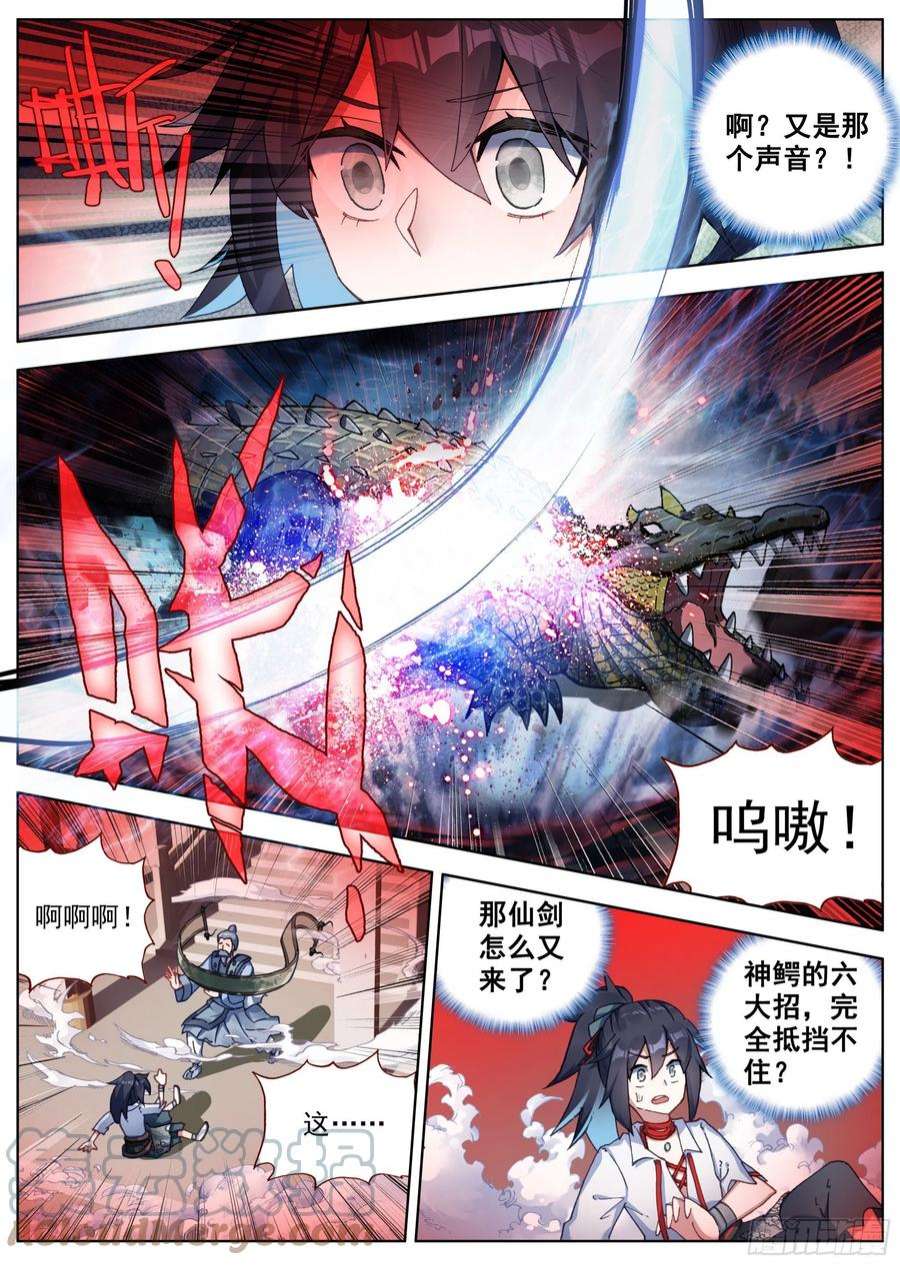 临渊行12 难以驯化的野性