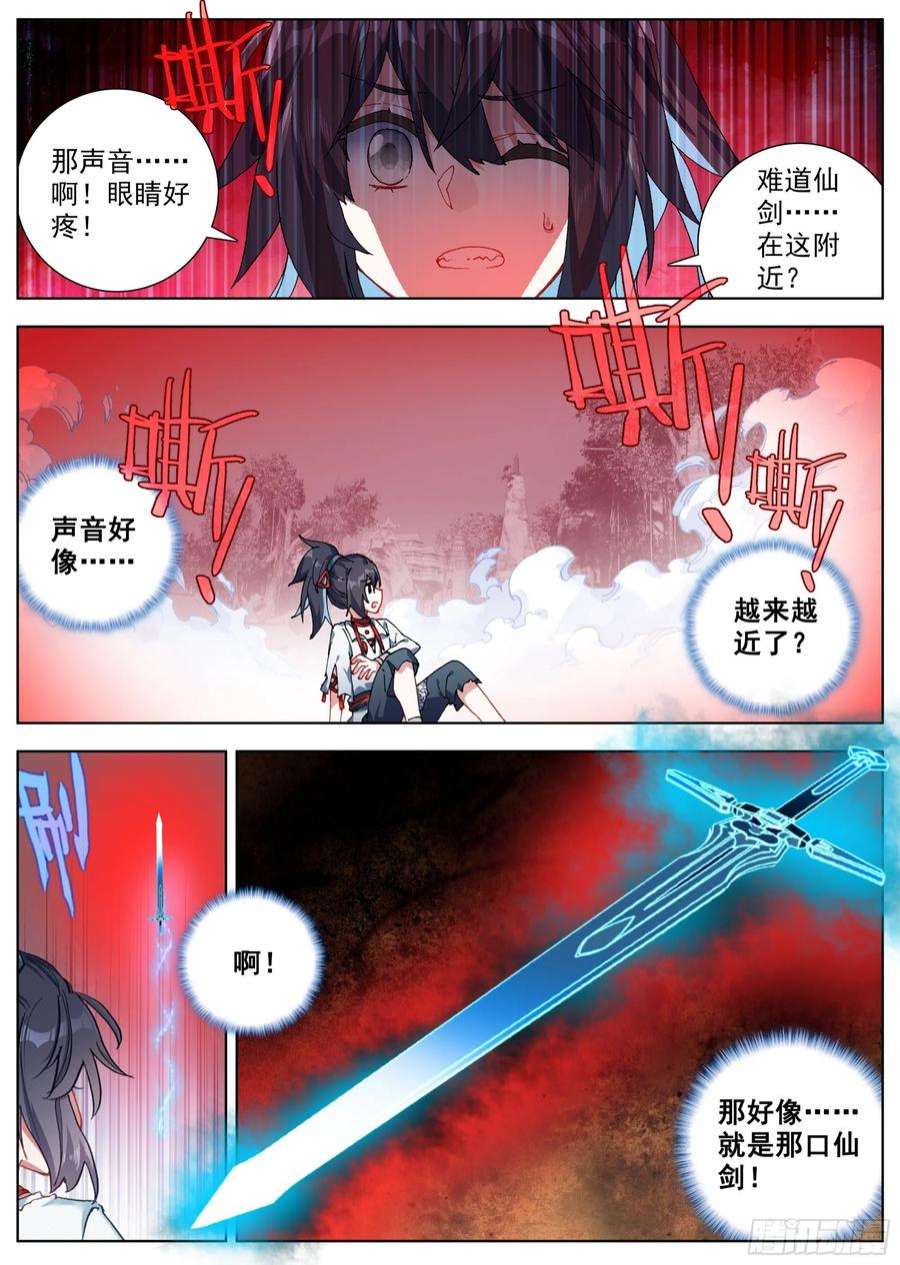 临渊行12 难以驯化的野性