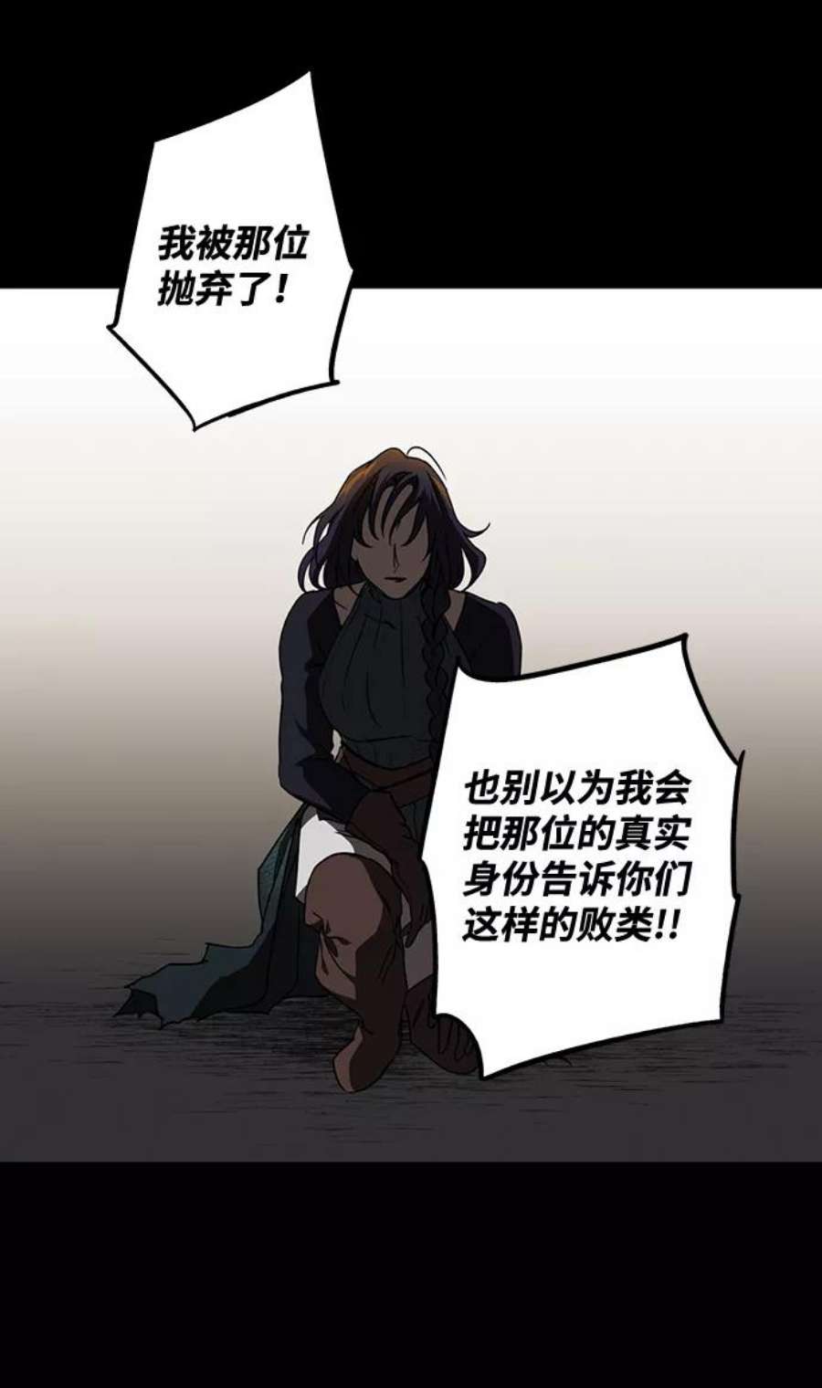 落日夕阳，冰冷目光第38话 白色的脚（8）