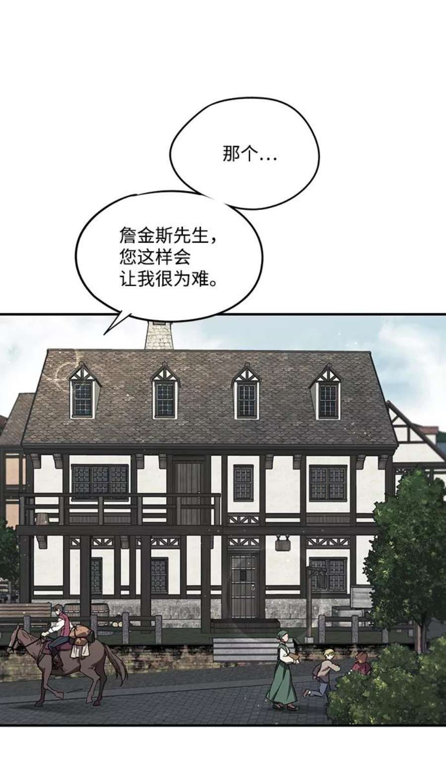 落日夕阳，冰冷目光第1话 药剂师埃尔金（1）