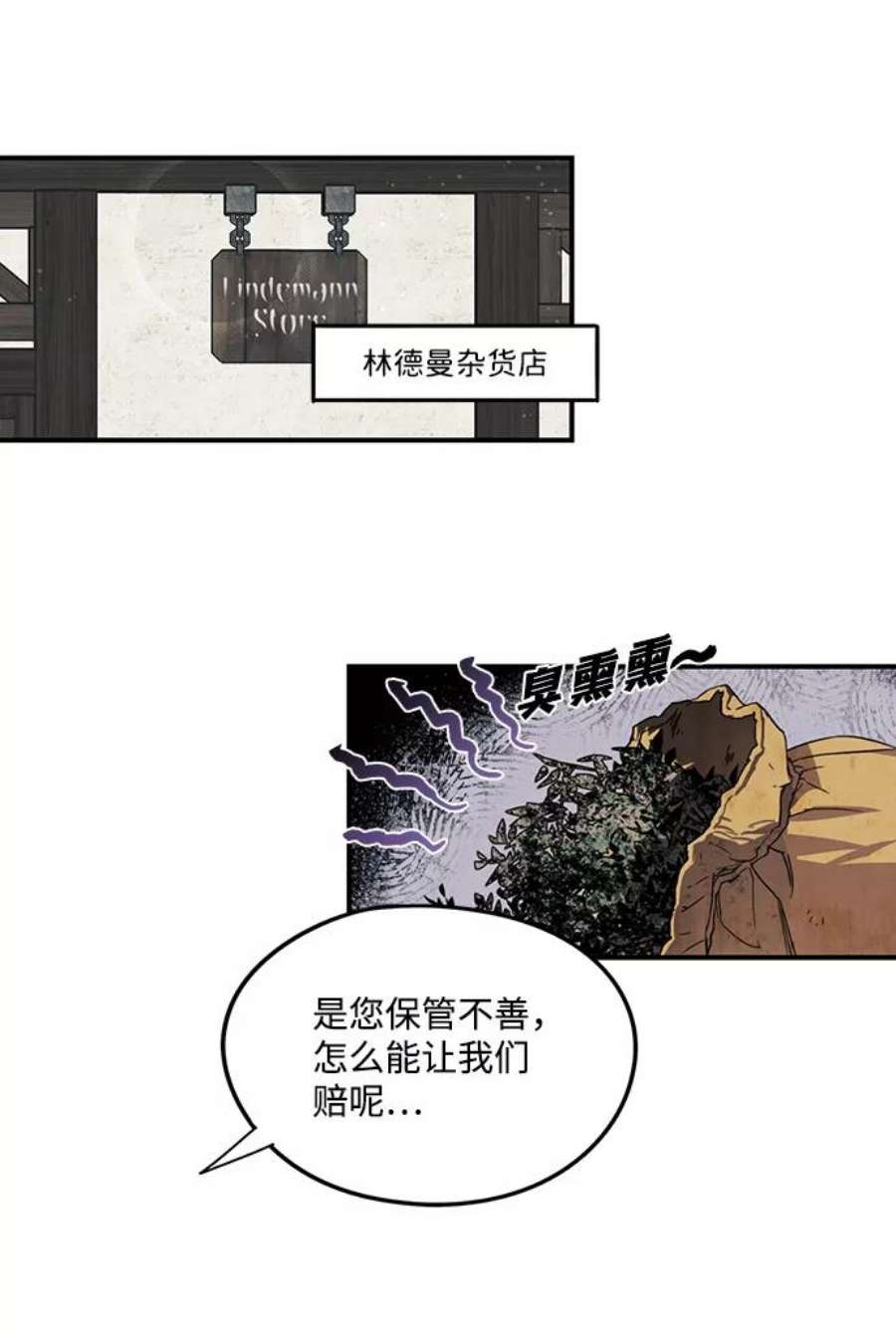 落日夕阳，冰冷目光第1话 药剂师埃尔金（1）