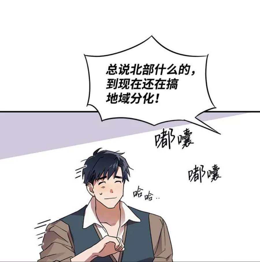 落日夕阳，冰冷目光第1话 药剂师埃尔金（1）