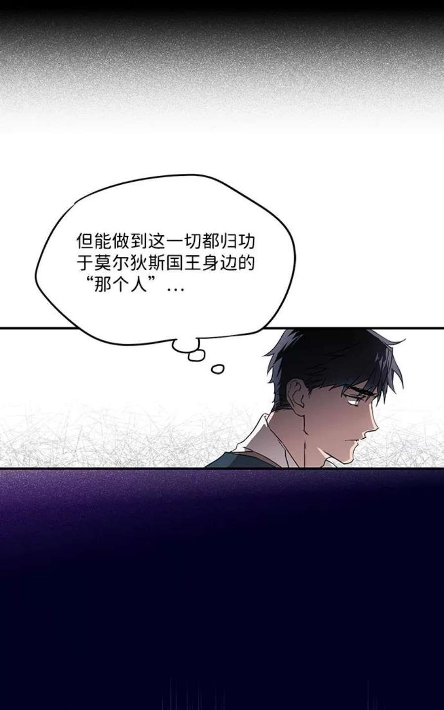 落日夕阳，冰冷目光第1话 药剂师埃尔金（1）
