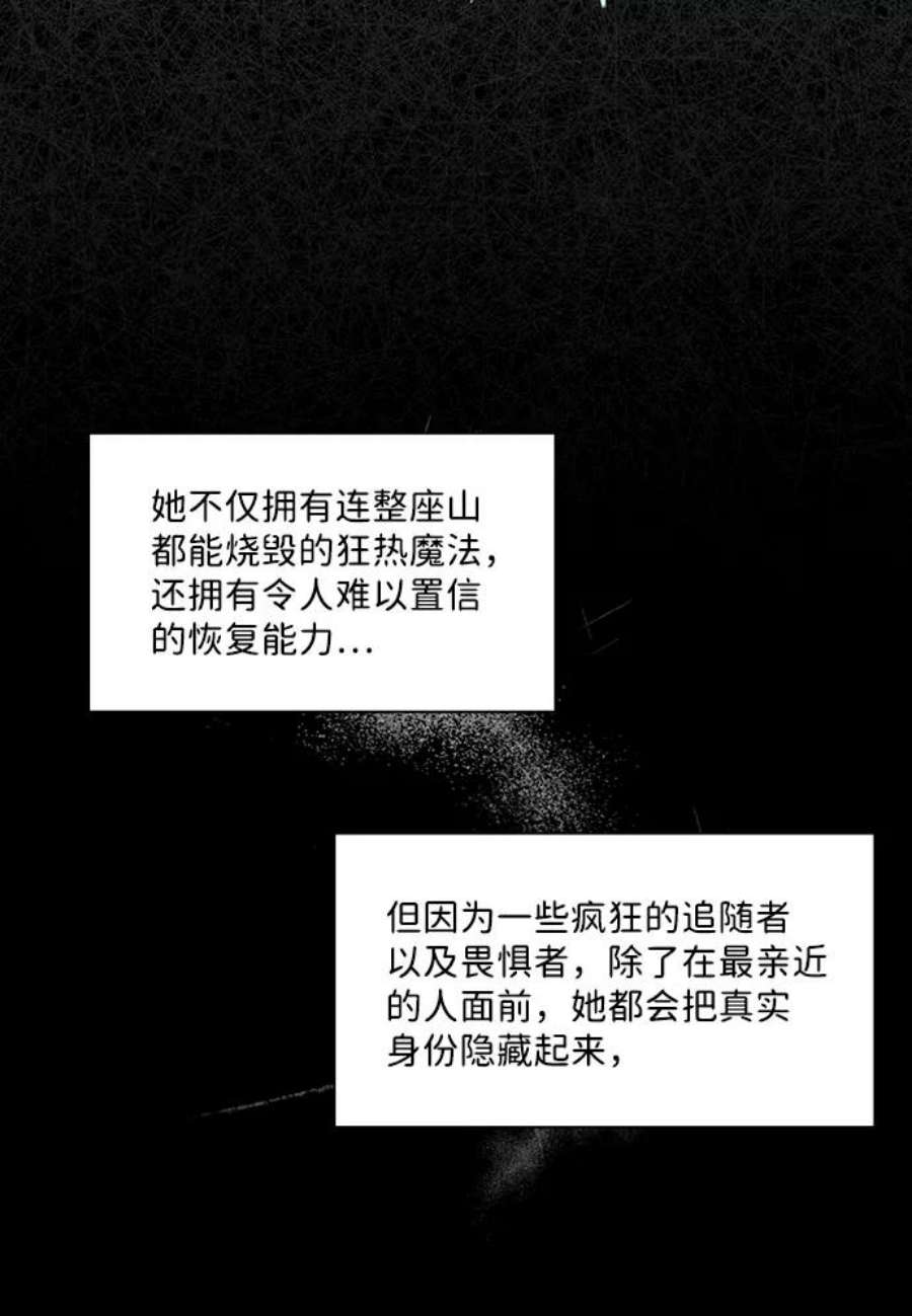 落日夕阳，冰冷目光第1话 药剂师埃尔金（1）