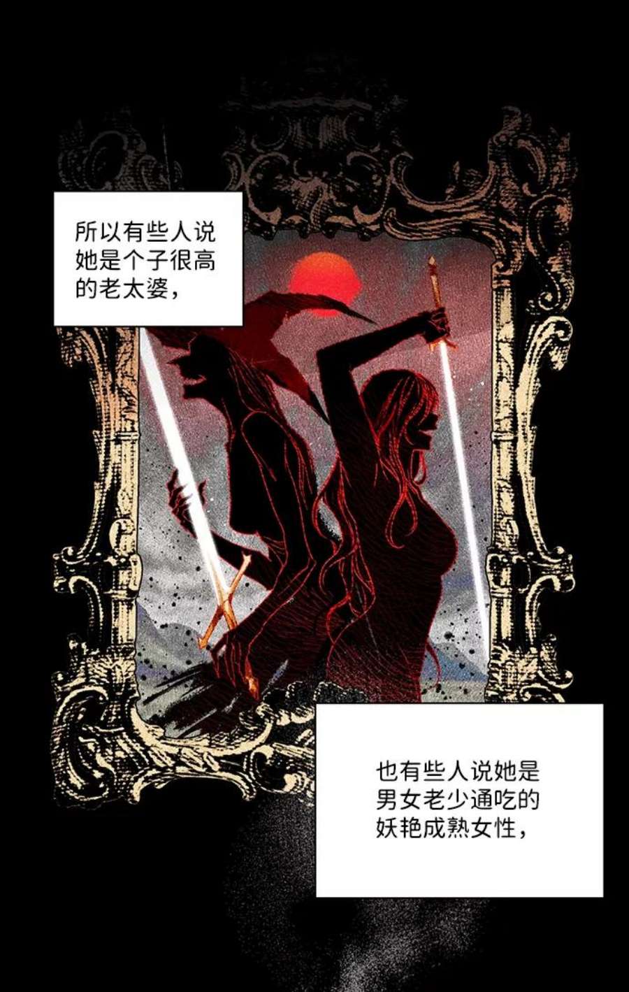 落日夕阳，冰冷目光第1话 药剂师埃尔金（1）