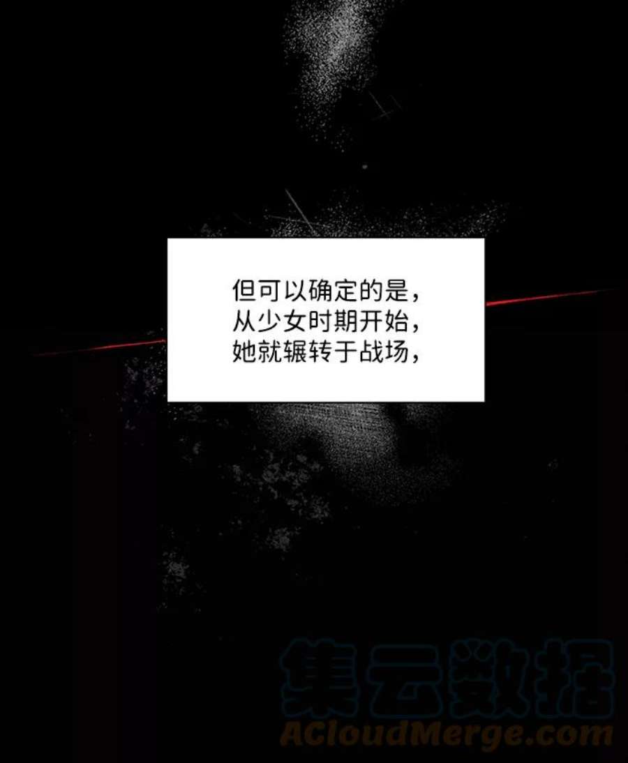 落日夕阳，冰冷目光第1话 药剂师埃尔金（1）