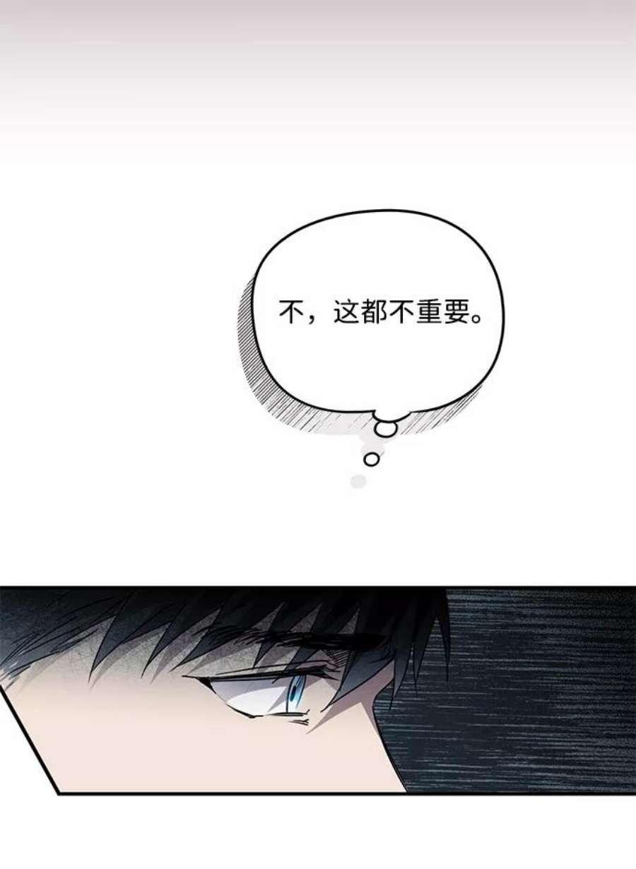 落日夕阳，冰冷目光第1话 药剂师埃尔金（1）